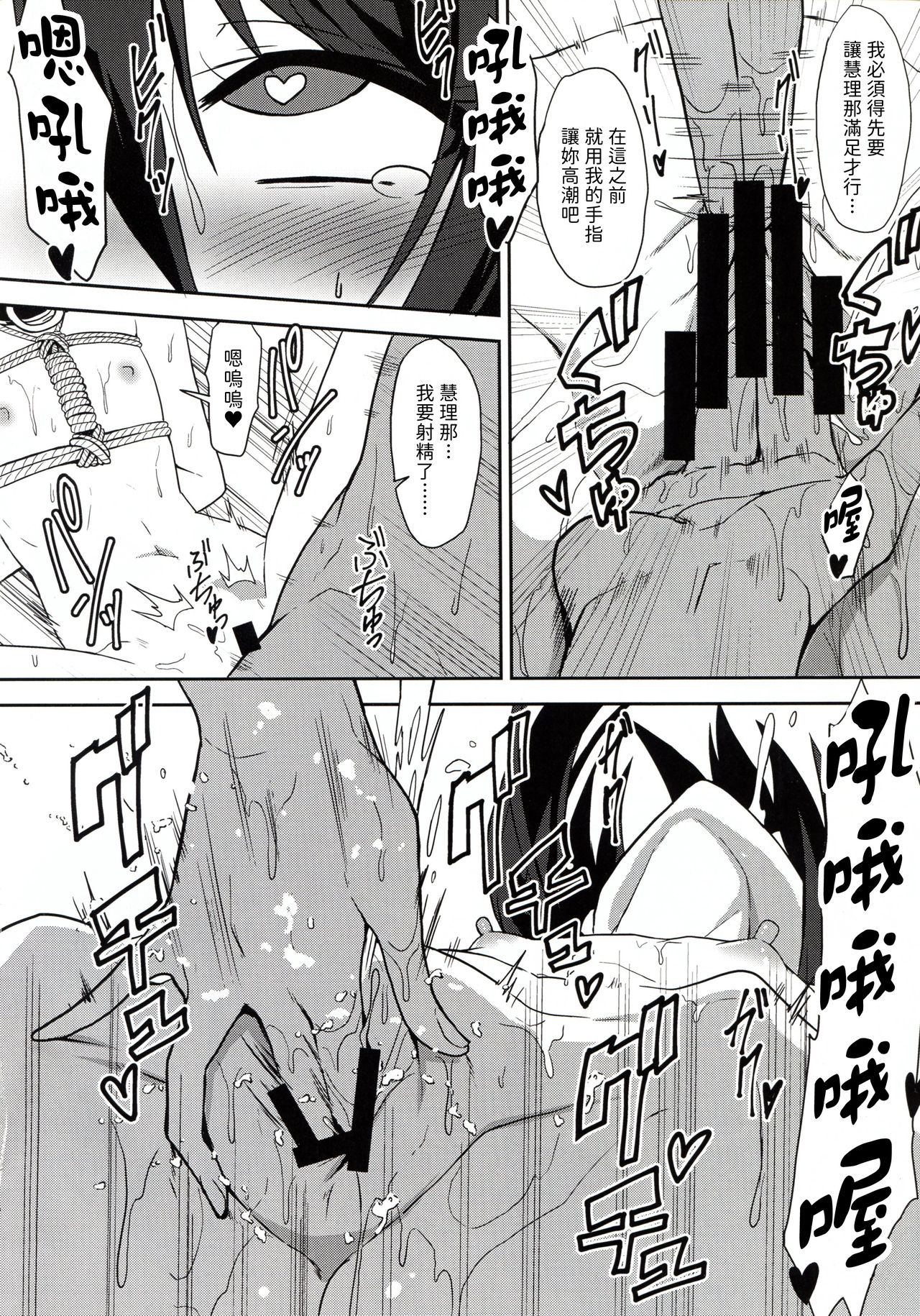 [Manga] (C97) [Engutenma (yut)] Twintail Vacance (Ore, Twintail ni Narimasu.) Single book, loli, single man, ponytail, bondage#[21P]-16