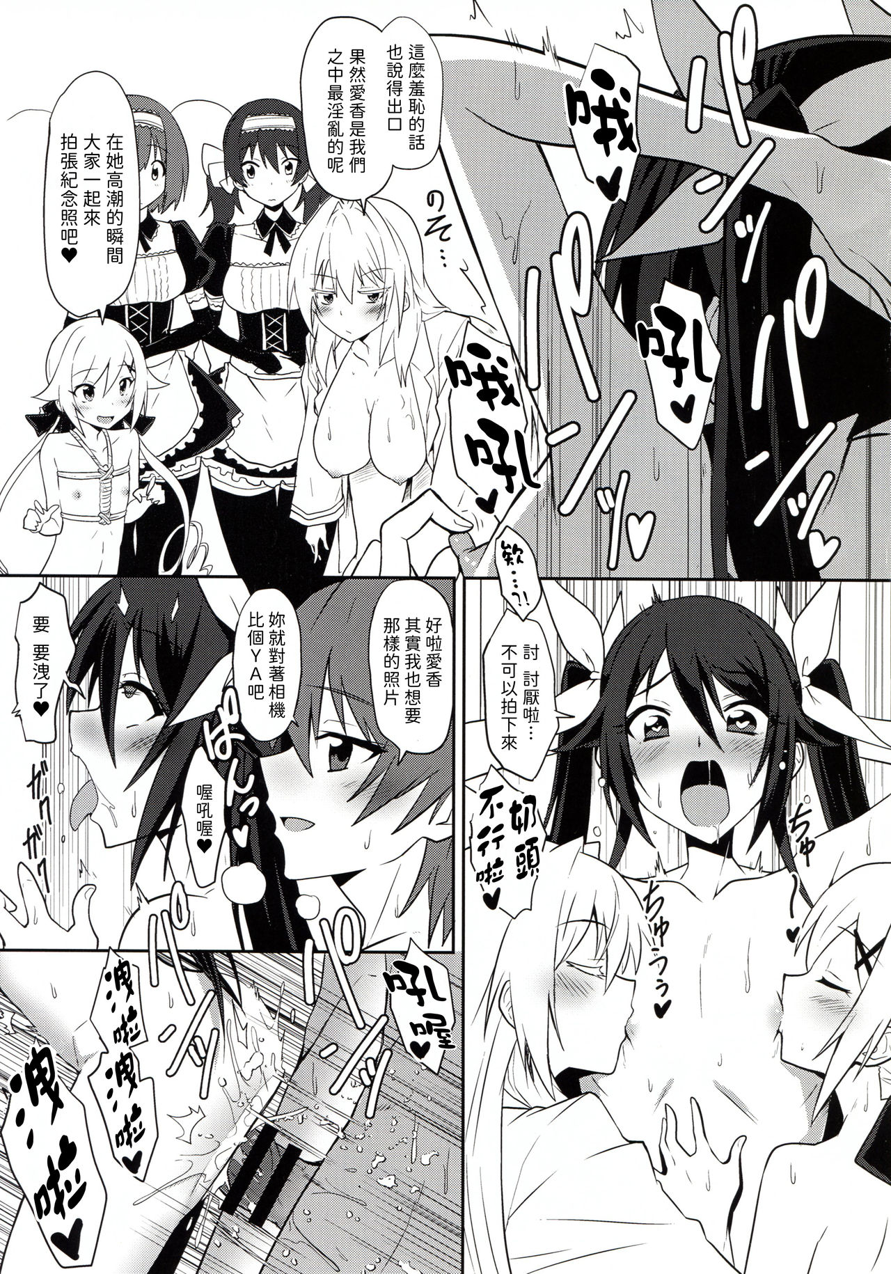 [Manga] (C97) [Engutenma (yut)] Twintail Vacance (Ore, Twintail ni Narimasu.) Single book, loli, single man, ponytail, bondage#[21P]-19