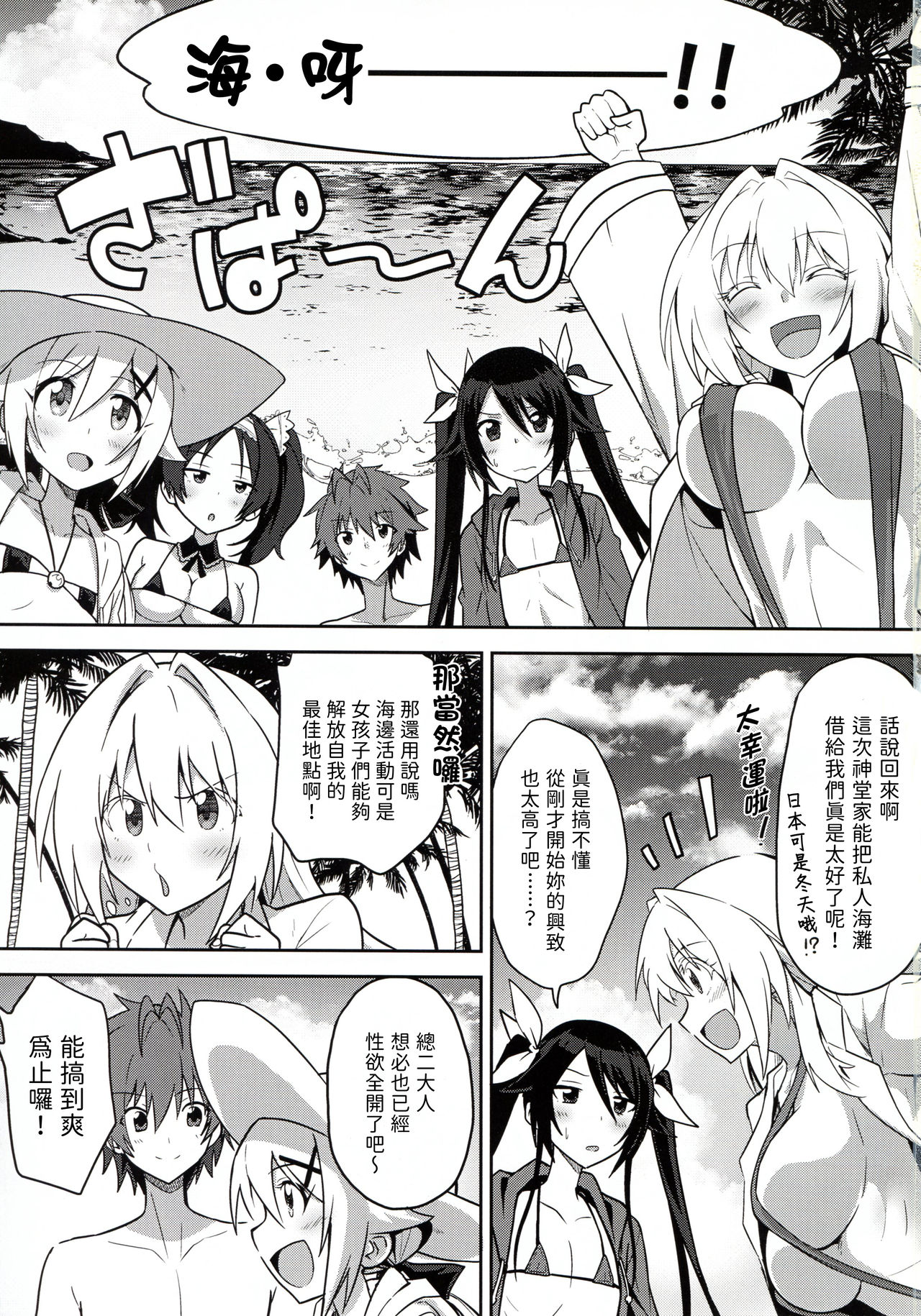 [Manga] (C97) [Engutenma (yut)] Twintail Vacance (Ore, Twintail ni Narimasu.) Single book, loli, single man, ponytail, bondage#[21P]-3