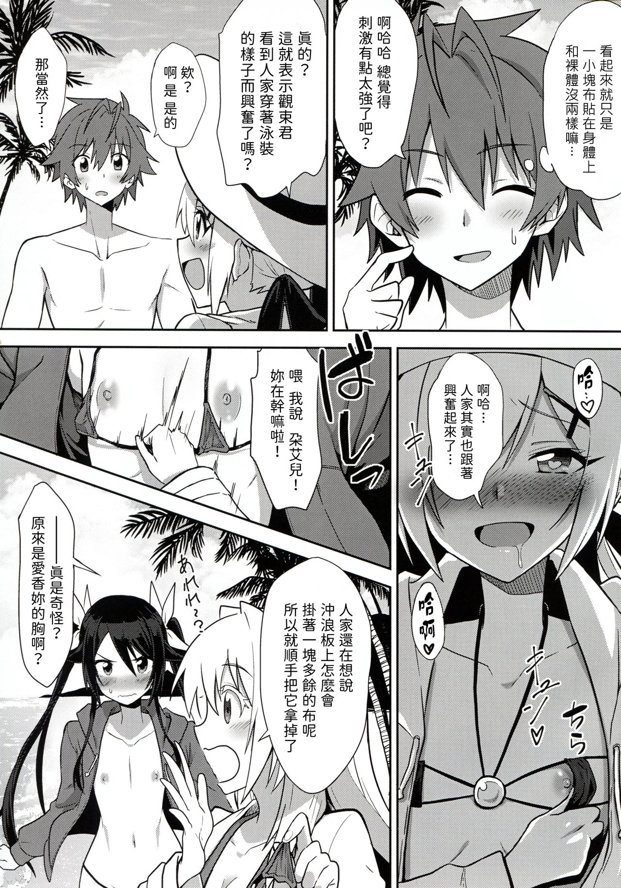 [Manga] (C97) [Engutenma (yut)] Twintail Vacance (Ore, Twintail ni Narimasu.) Single book, loli, single man, ponytail, bondage#[21P]-5