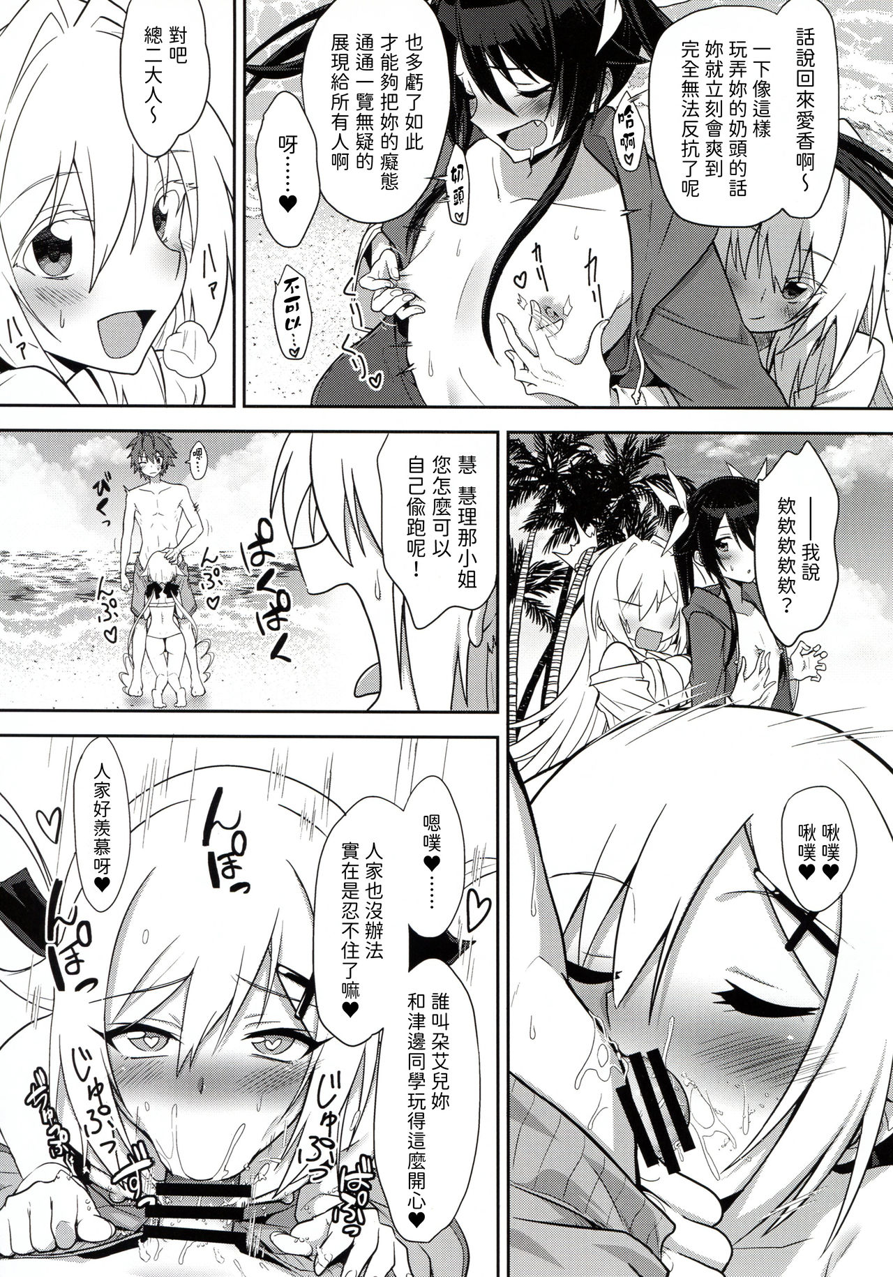 [Manga] (C97) [Engutenma (yut)] Twintail Vacance (Ore, Twintail ni Narimasu.) Single book, loli, single man, ponytail, bondage#[21P]-7