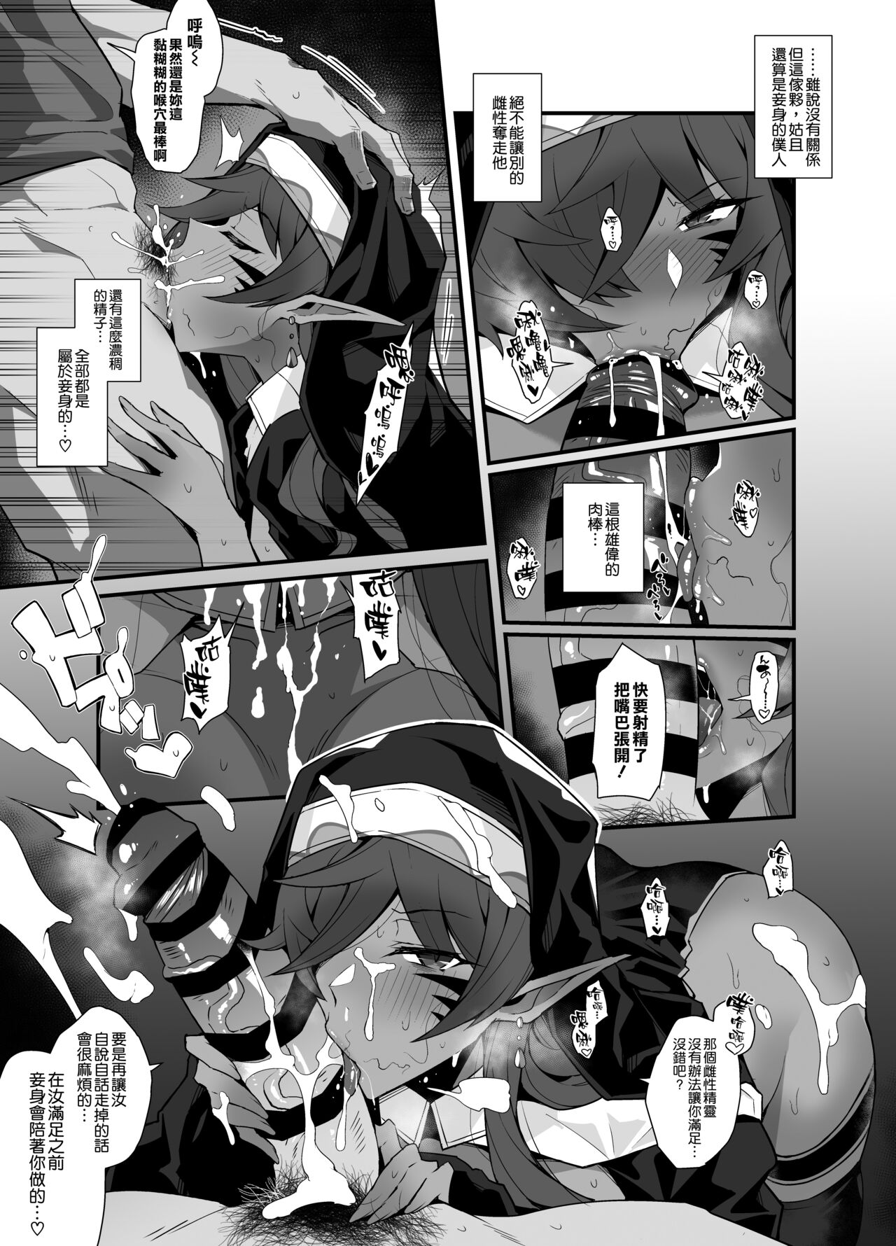 [日本漫画] [Arimura Daikon] Noukou Nettori Fella  单本,妖精,巨乳大奶,口交#[8P]-4