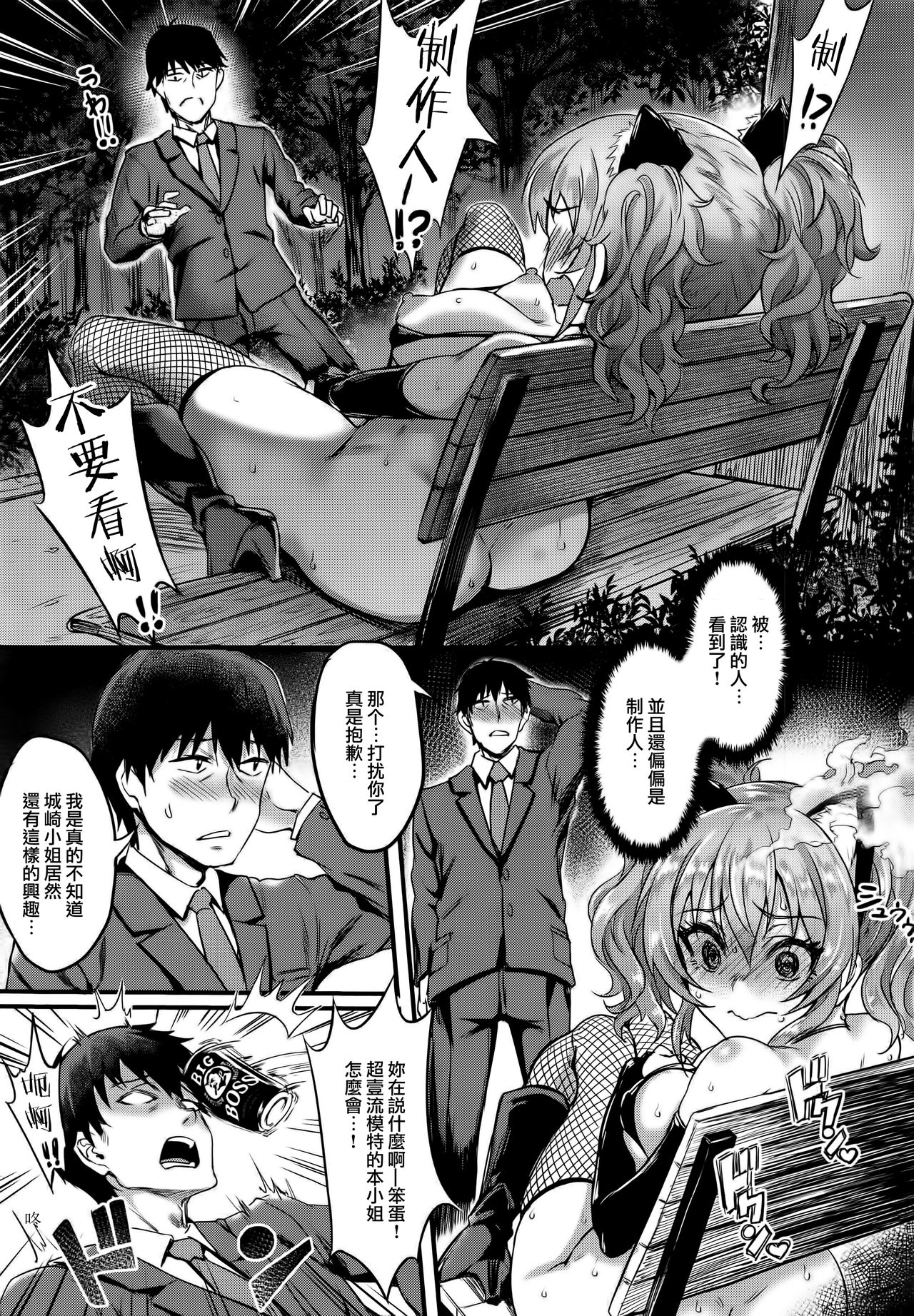 [Manga] (C91) [BRIO (Puycha)] Jugasaki Mika n Stress Kaishuhu (THE IDOLMSTER CINDERELLA GIRLS) [Chinese] Single book, anal, single female, father-loving, underwear, group P, sex toys, stockings, two holes inserted at the same time#[26P]-22