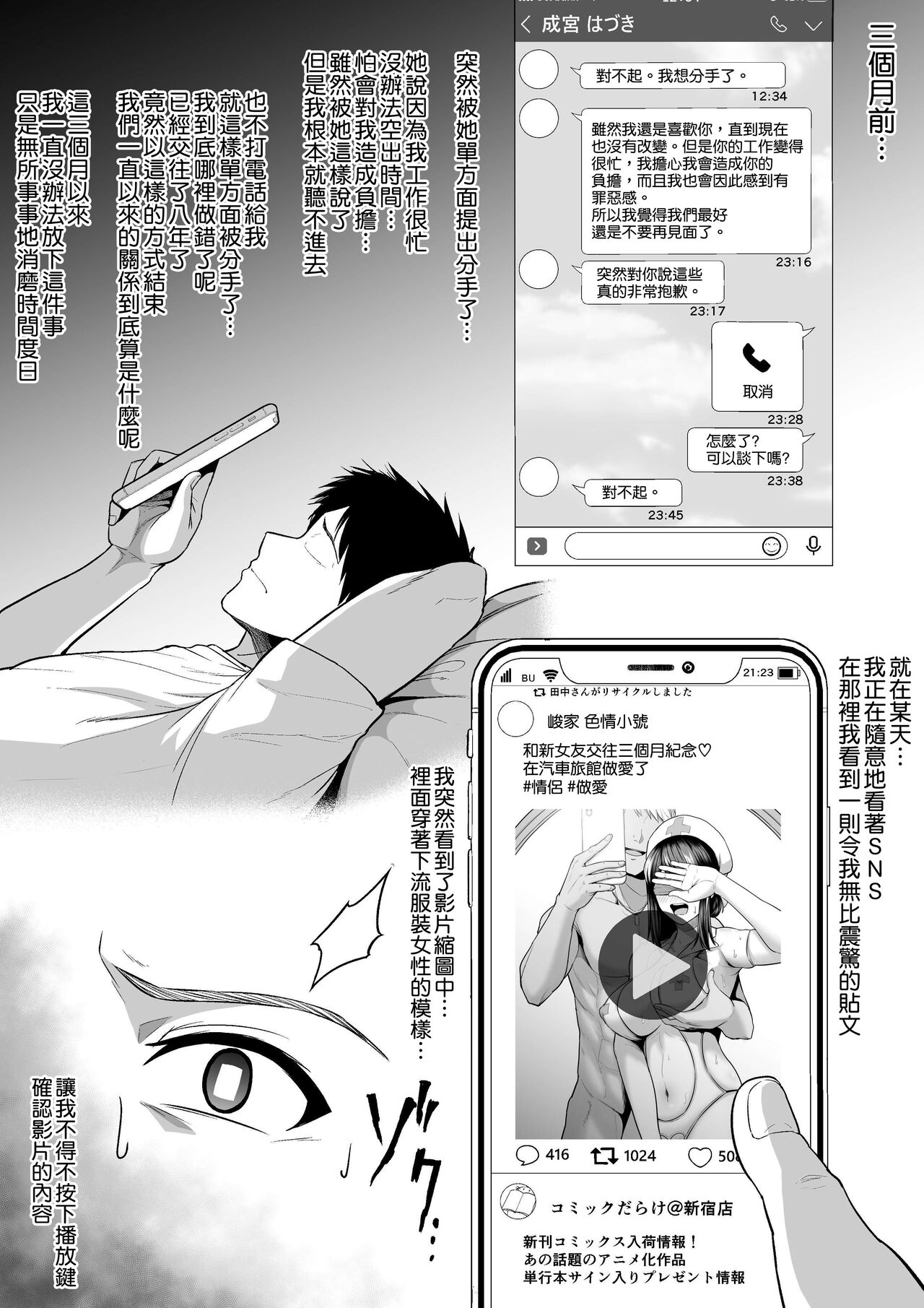 [Manga] [Sevengar] Kynyuu Kangshi NTR Yankee Kareshi t n Hentai Play Ryuushutsu Eizu [Chinese] Single book, nurse, NTR, single woman, sex toys, stockings#[8P]-2