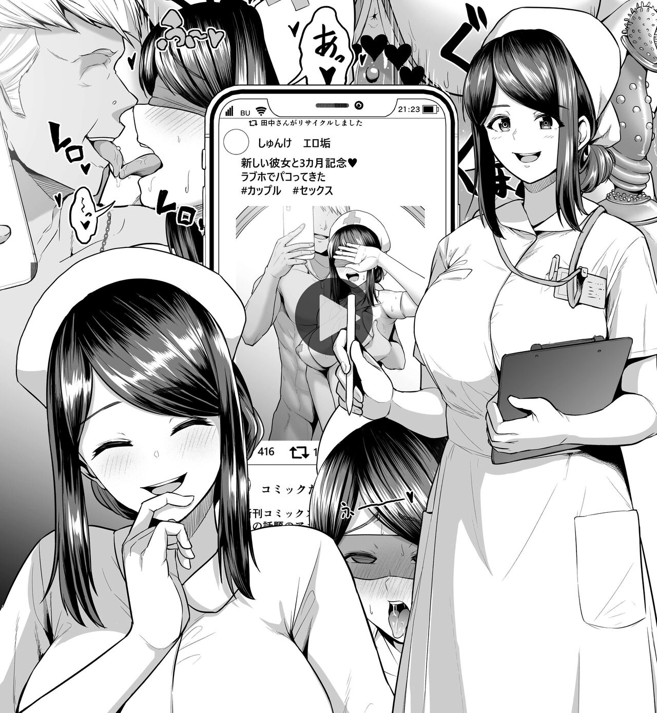 [Manga] [Sevengar] Kynyuu Kangshi NTR Yankee Kareshi t n Hentai Play Ryuushutsu Eizu [Chinese] Single book, nurse, NTR, single woman, sex toys, stockings#[8P]-8