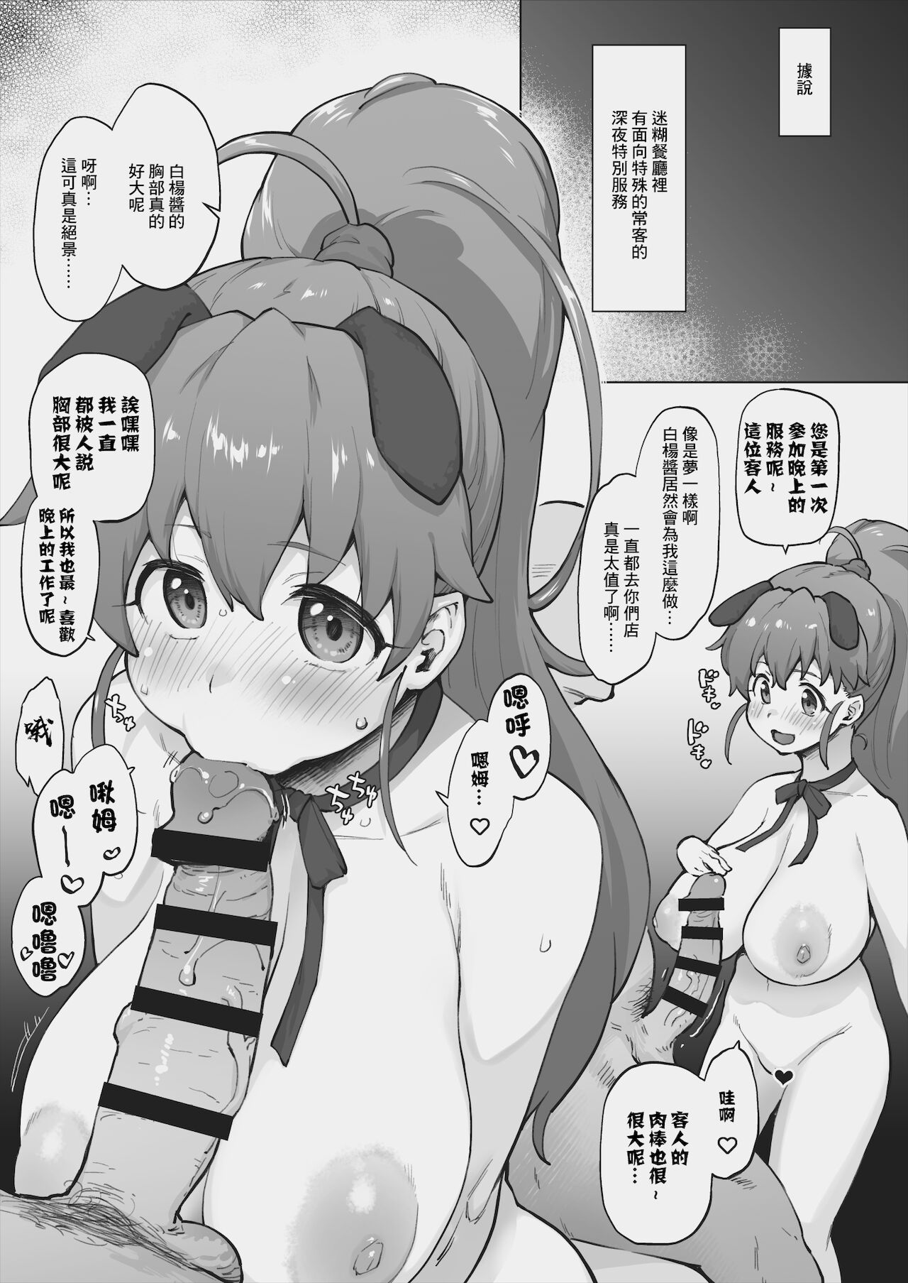[日本漫画] 種島先輩風俗ネタ 单本,巨乳大奶,女学生#[8P]-1