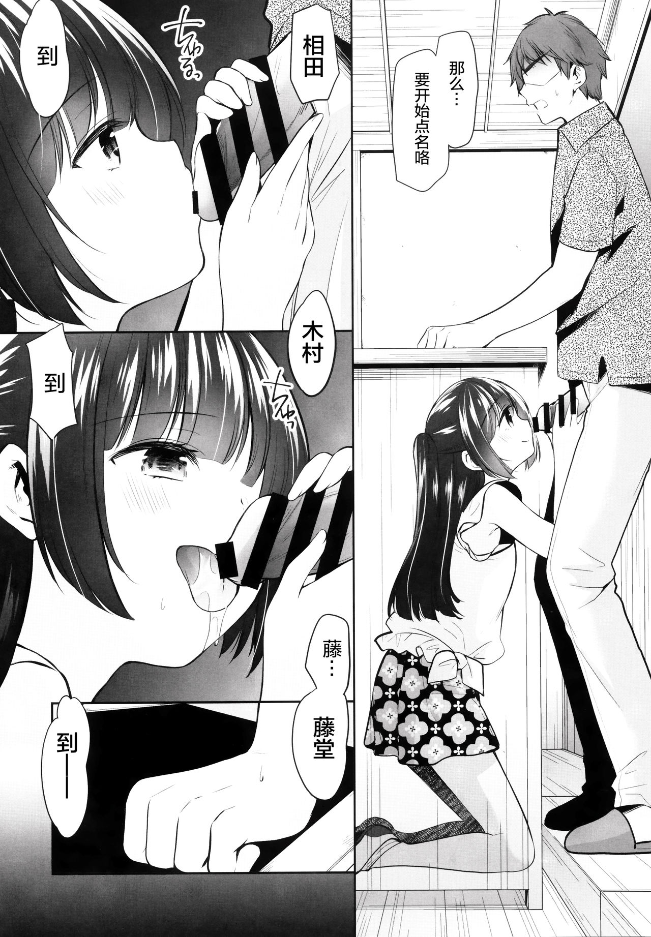 [日本漫画] (COMIC1☆17) [Imomuya Honpo - Singleton (Azuma Yuki)] Ayamachi wa Himegoto no Hajimari 3 [Chinese]  单本,肛门,萝莉,单男,马尾辫,老师,群P,泳装#[28P]-6