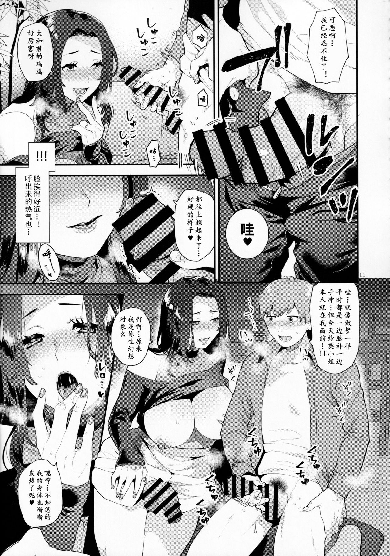 [日本漫画] 誘う雄奥さん 单本,肛门,熟女人妻,巨乳大奶#[35P]-11