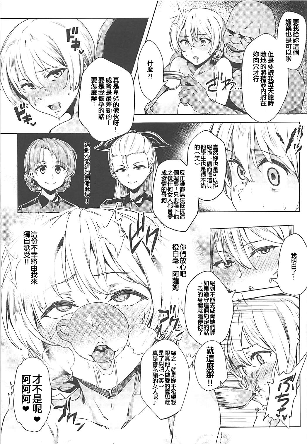 [日本漫画] ダージリンの秘蜜茶会 单本,巨乳大奶,恋父#[21P]-13