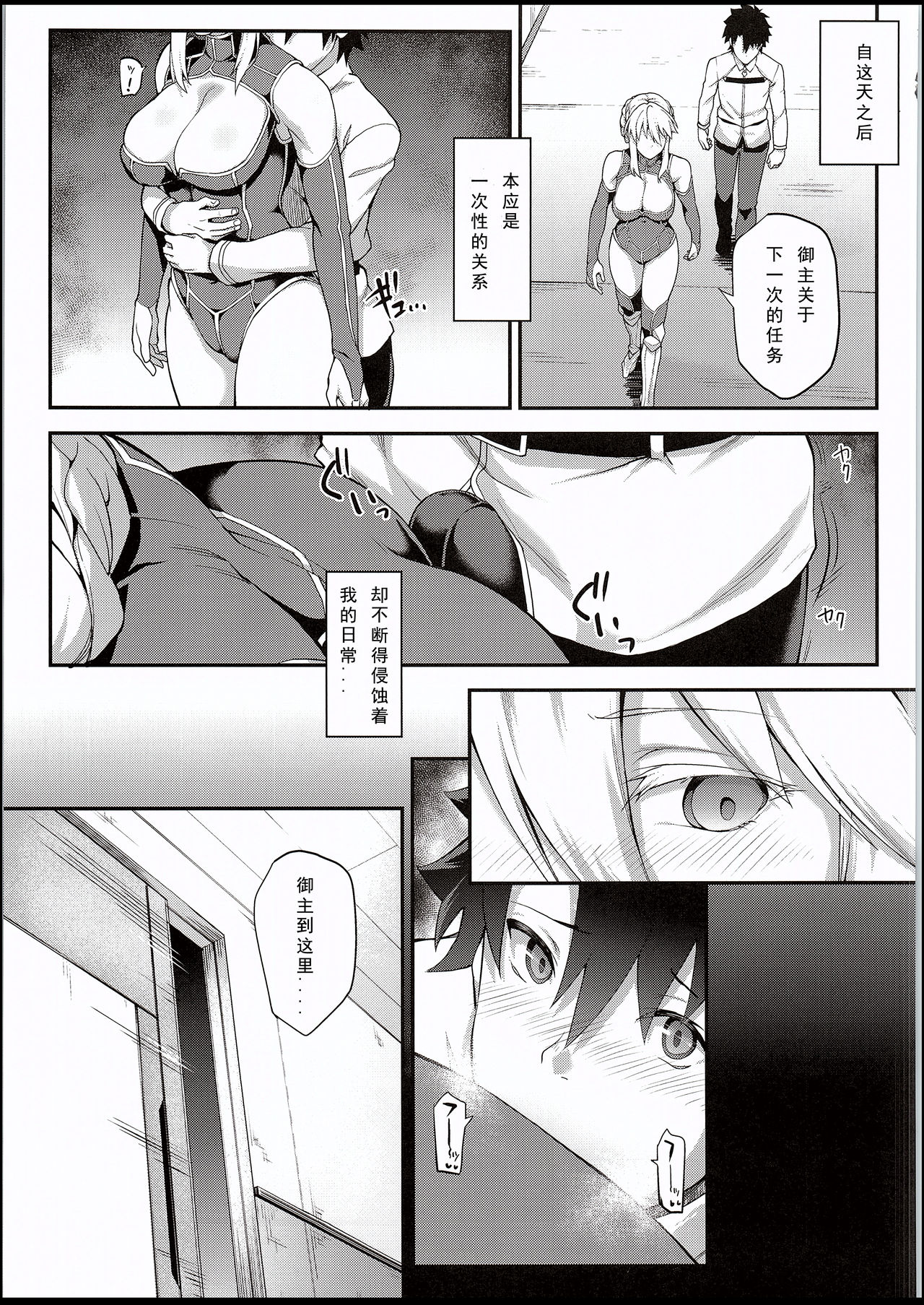 [Manga] Knight King's lovely hole Single book, big tits, stockings#[26P]-14