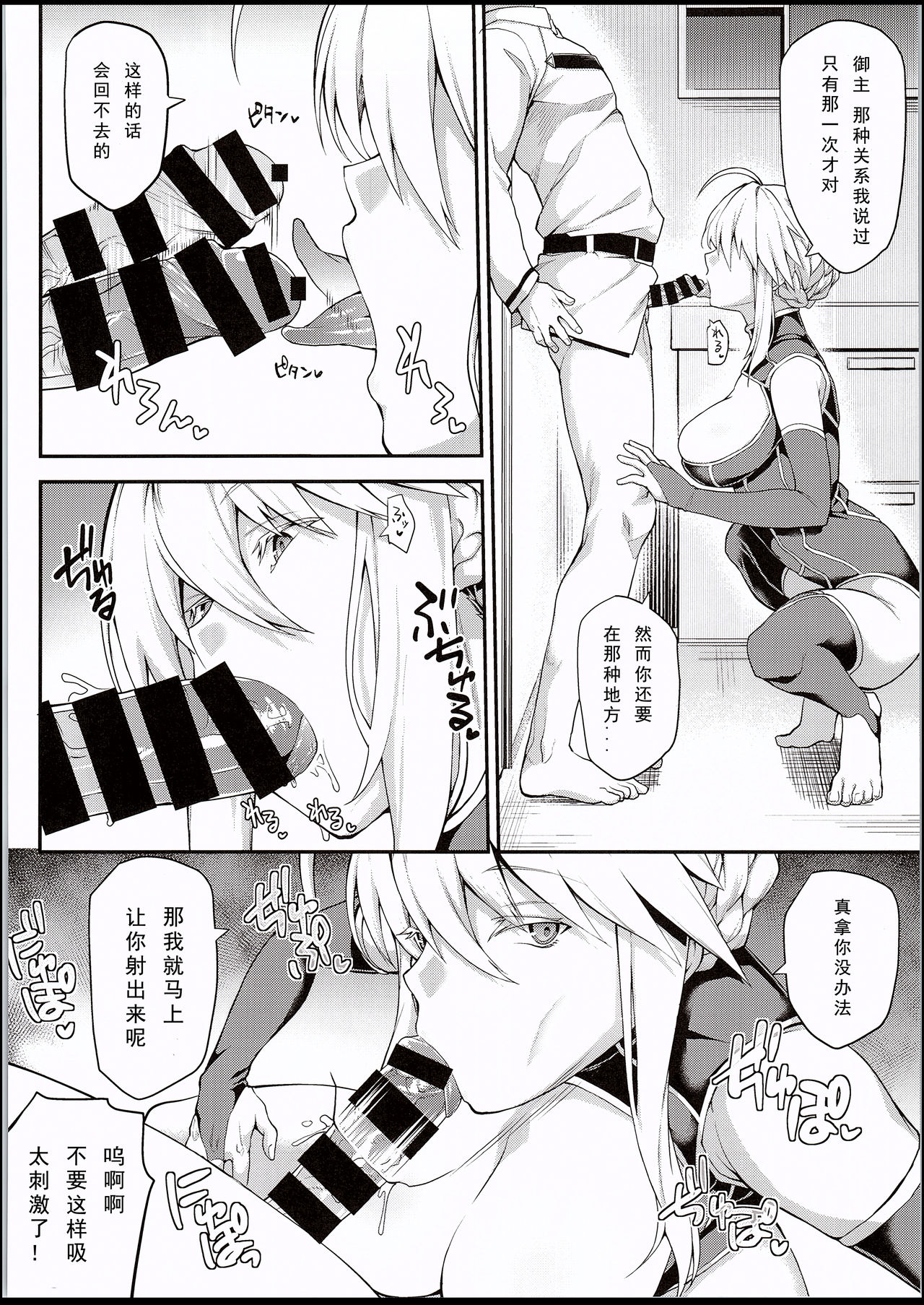 [Manga] Knight King's lovely hole Single book, big tits, stockings#[26P]-15