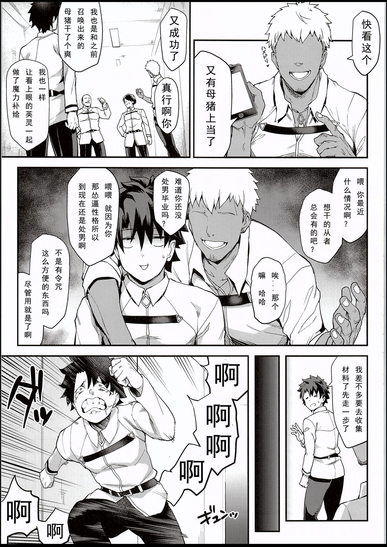 [Manga] Knight King's lovely hole Single book, big tits, stockings#[26P]-2