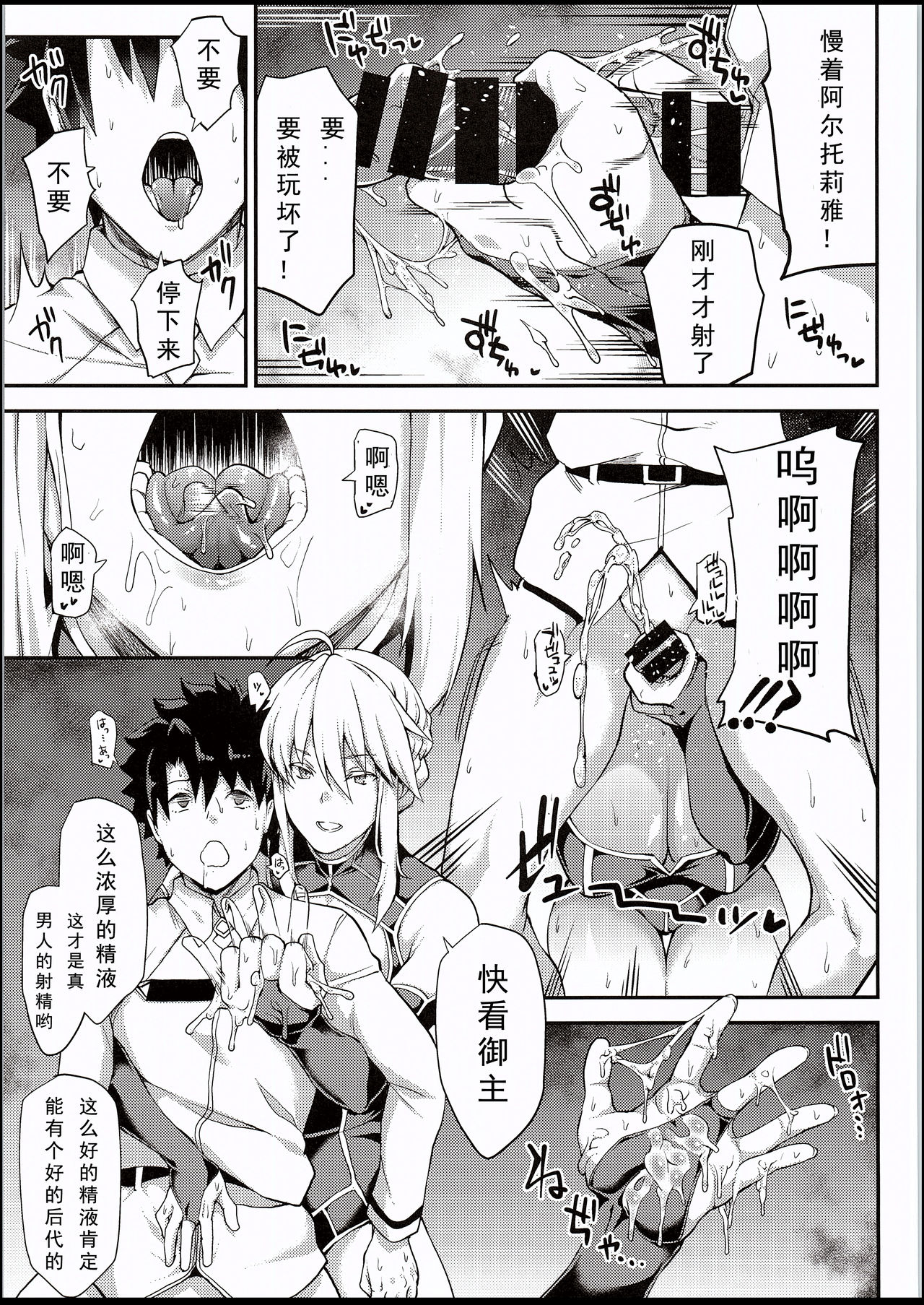 [Manga] Knight King's lovely hole Single book, big tits, stockings#[26P]-22