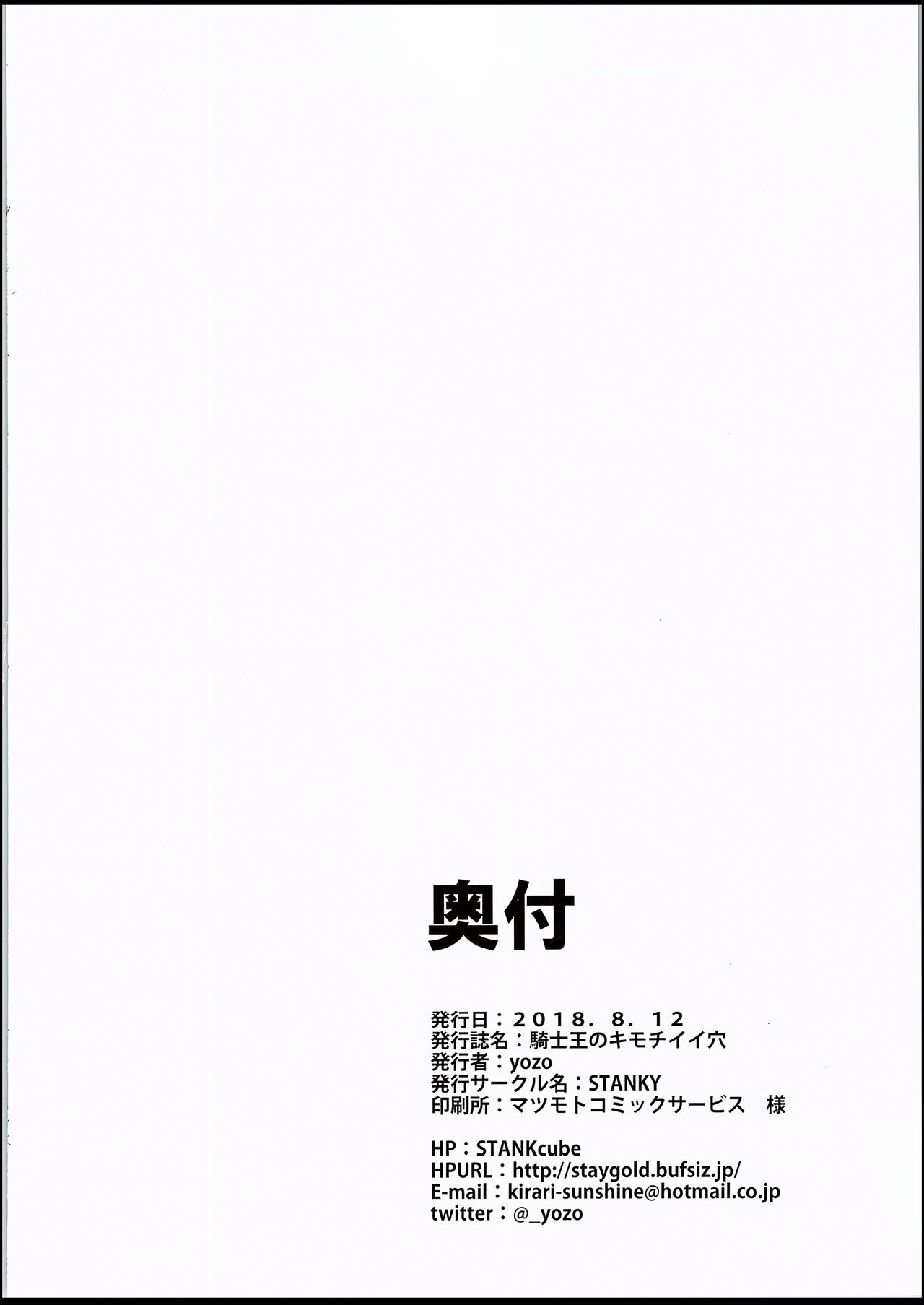 [Manga] Knight King's lovely hole Single book, big tits, stockings#[26P]-25
