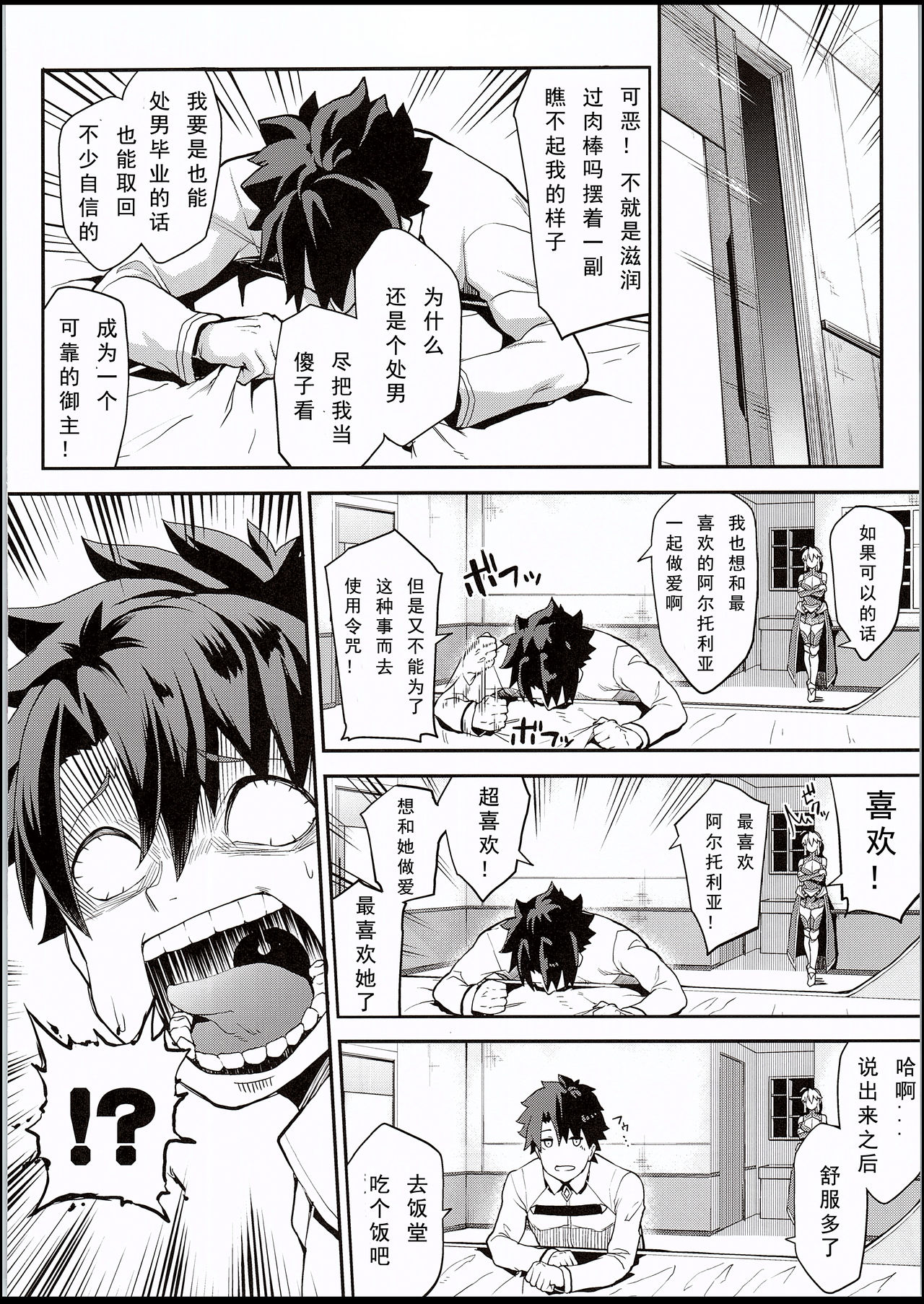[Manga] Knight King's lovely hole Single book, big tits, stockings#[26P]-3