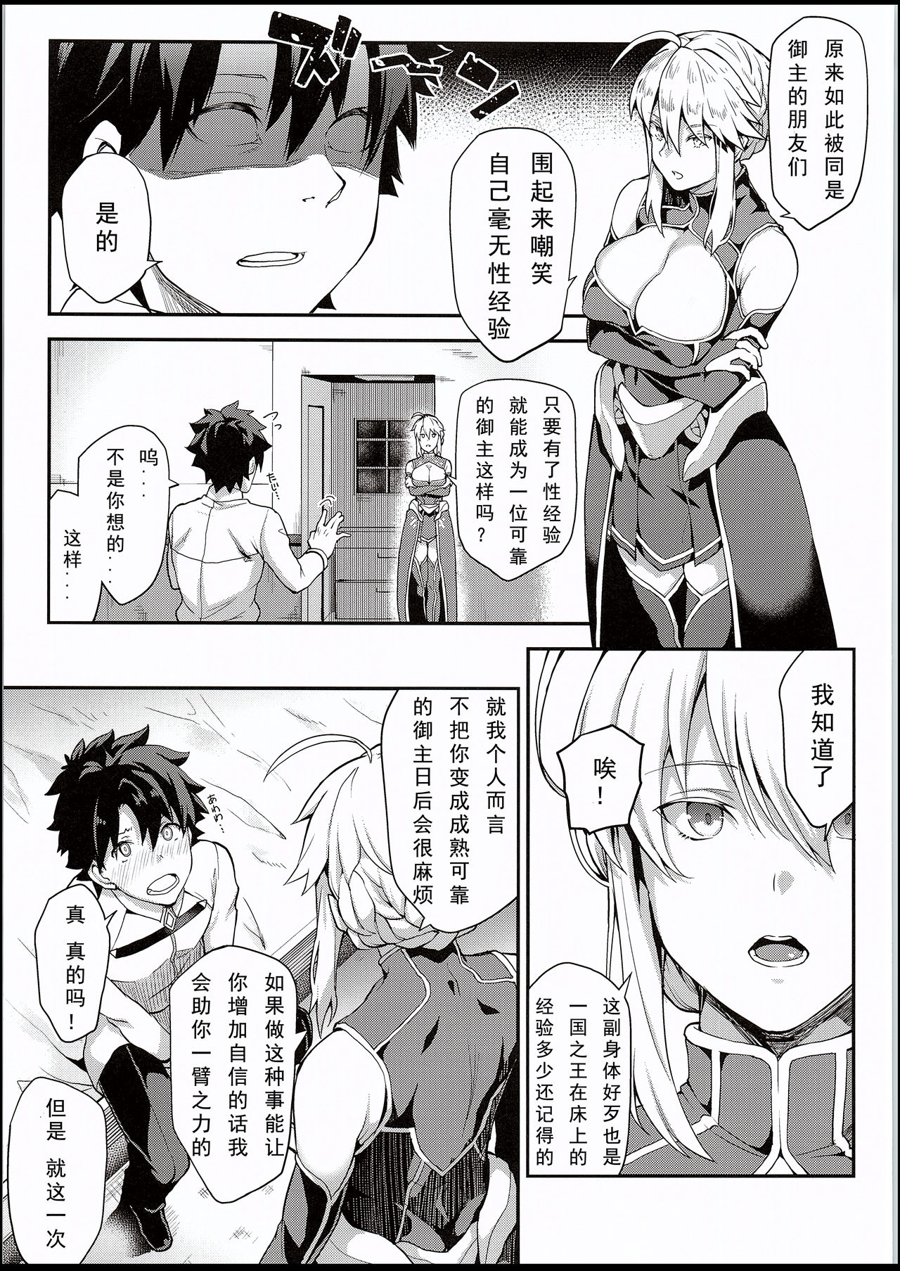 [Manga] Knight King's lovely hole Single book, big tits, stockings#[26P]-4