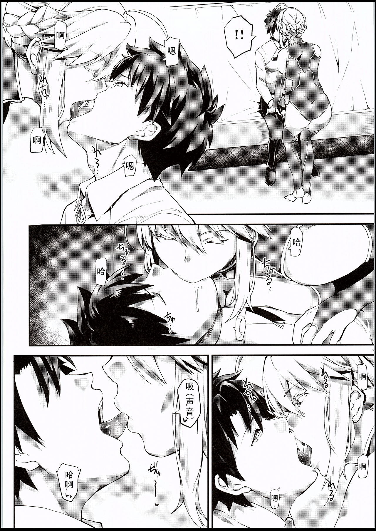 [Manga] Knight King's lovely hole Single book, big tits, stockings#[26P]-5