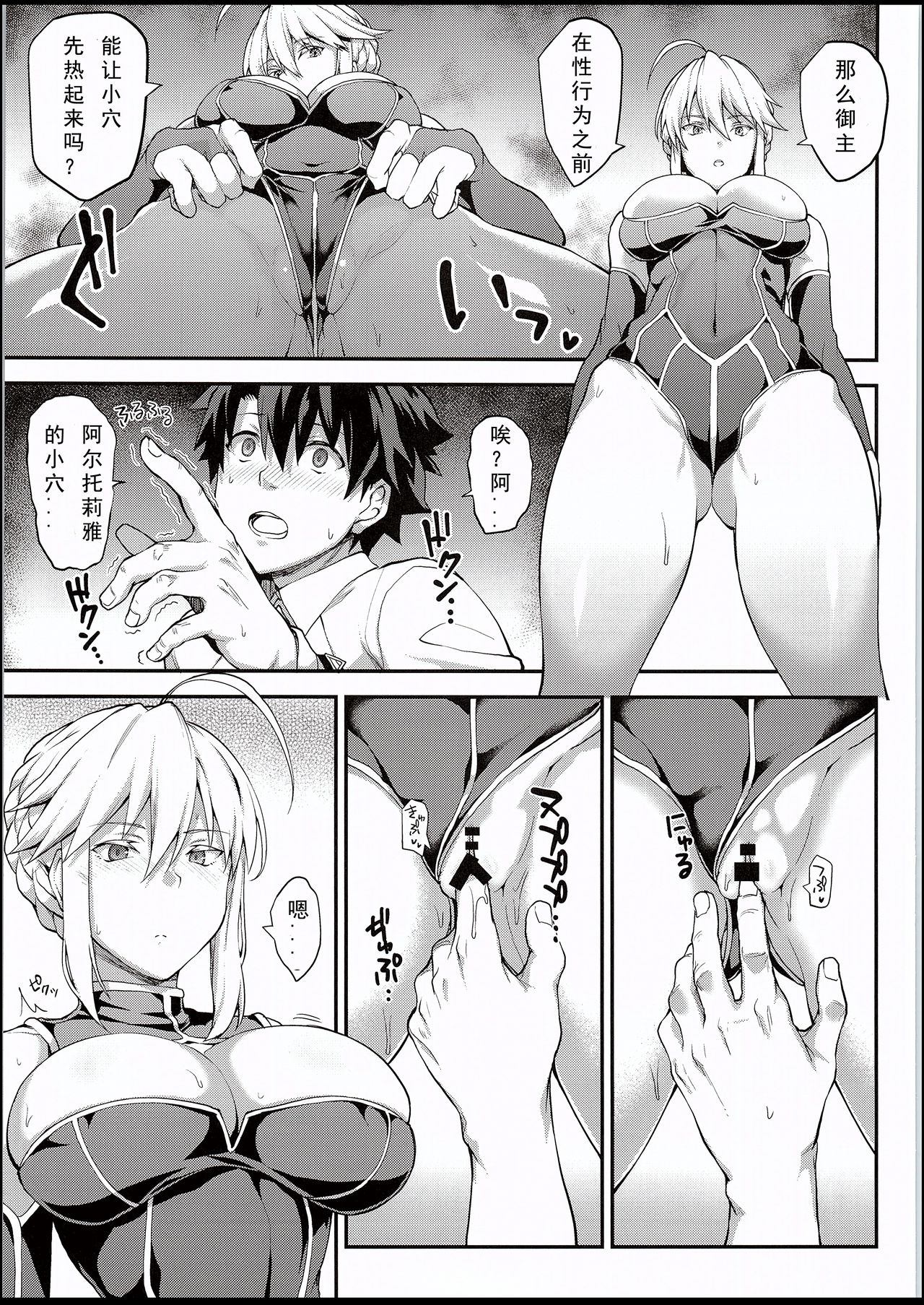 [Manga] Knight King's lovely hole Single book, big tits, stockings#[26P]-6