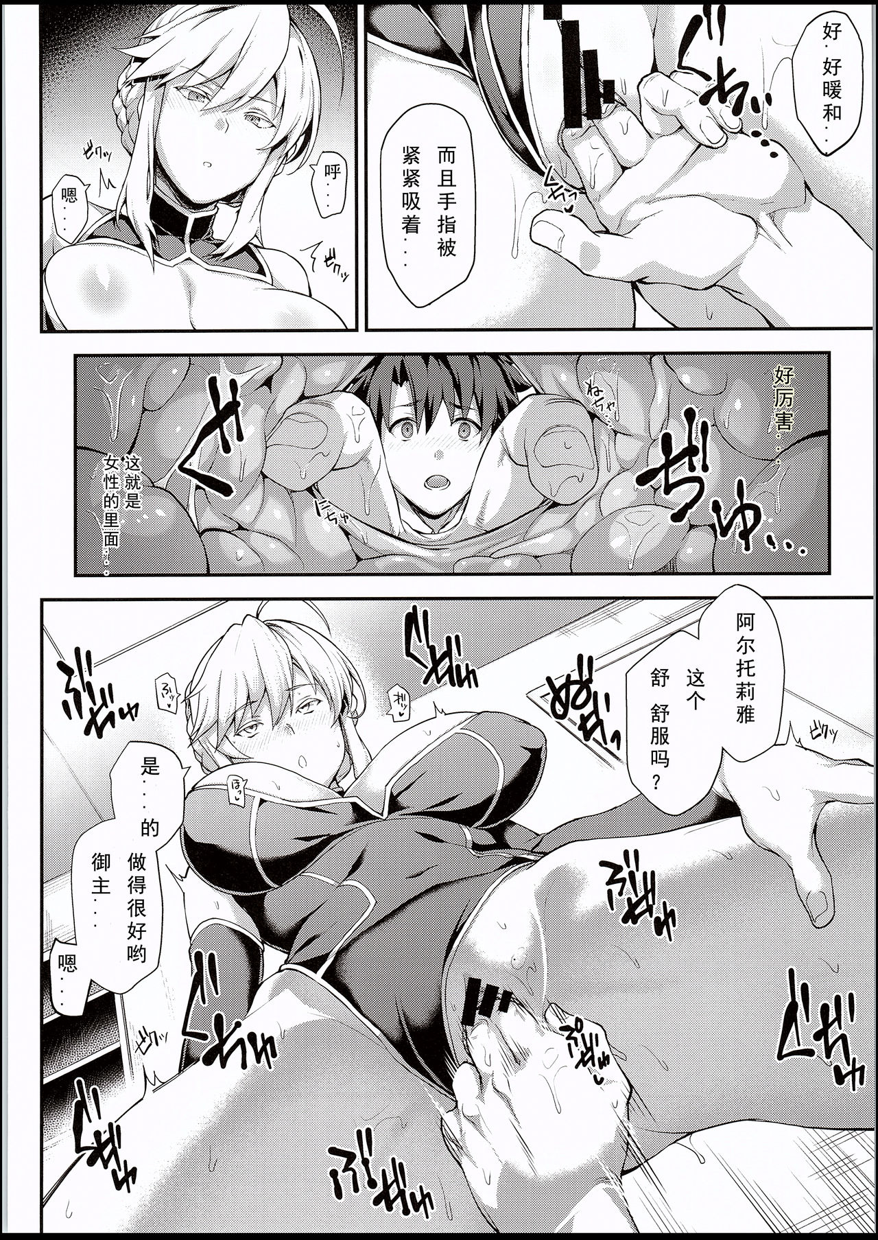 [Manga] Knight King's lovely hole Single book, big tits, stockings#[26P]-7