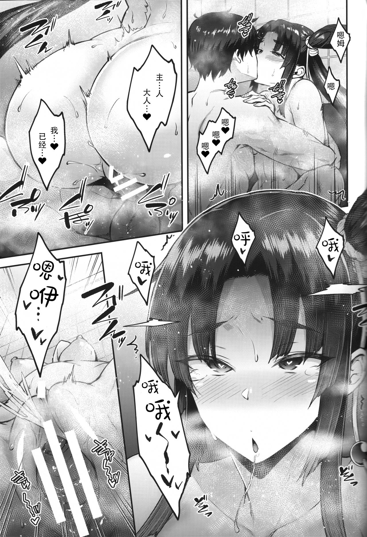 [Manga] Chaldea Life III Single book, female student#[26P]-18