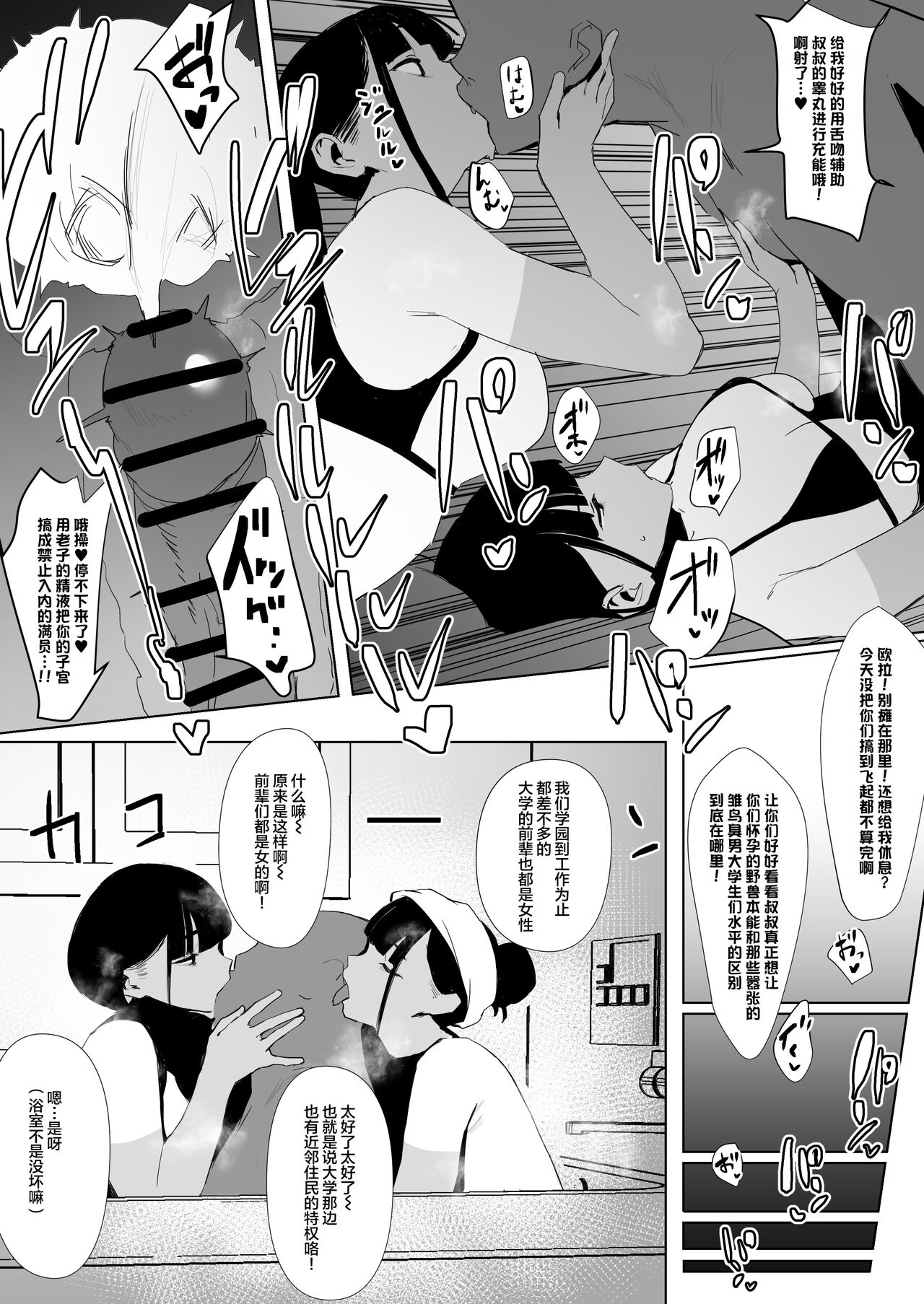 [日本漫画] 陸上部ちゃん 单本,巨乳大奶#[47P]-43