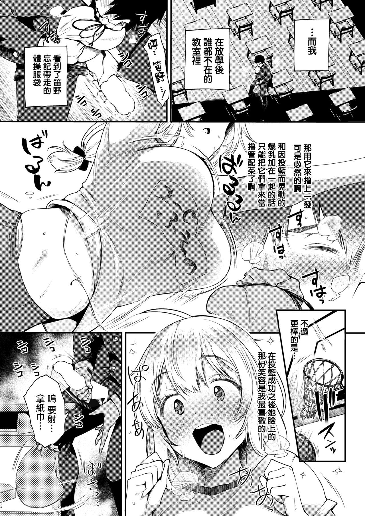 [日本漫画] [Oohira Sunset] THE INTEREST [Chinese]  单本,巨乳大奶,单女,单男#[24P]-3