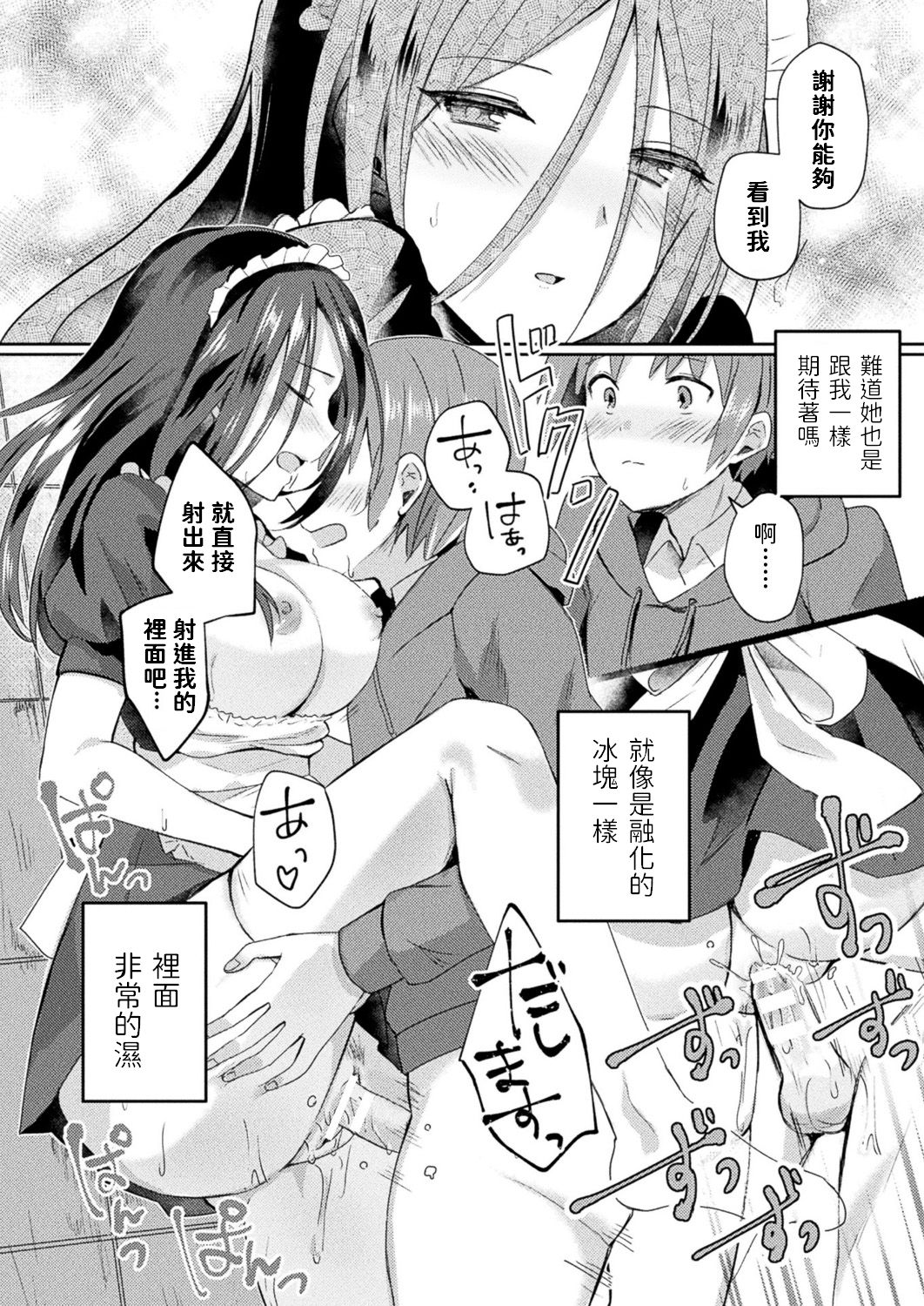 [Manga] You are the only one who can see Single book, loli#[20P]-18