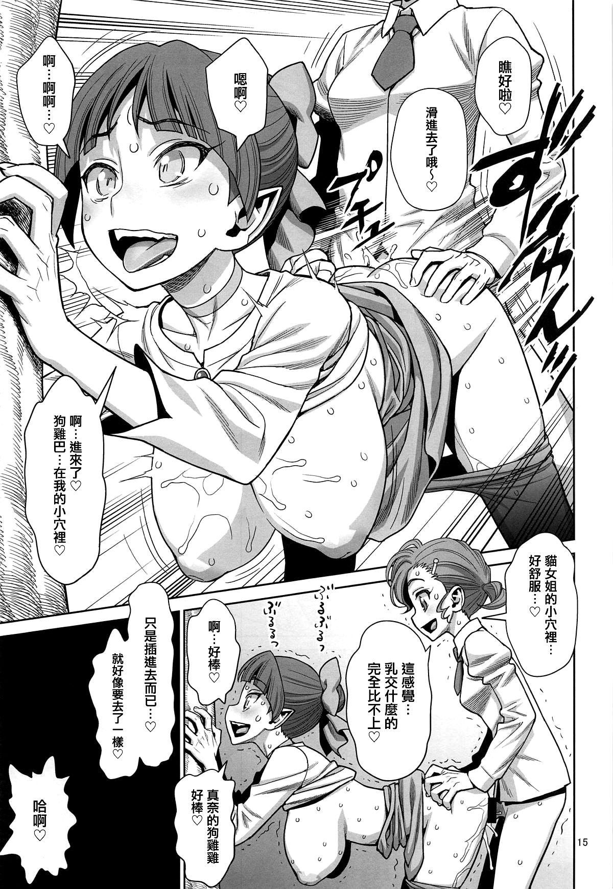 [日本漫画] (C95) [Gerupin (Minazuki Juuzou)] Bibibi no Biketsugou (Gegege no Kitarou) [Chinese]  单本,高潮潮吹,巨乳大奶,单女,乳交,双性人#[25P]-14