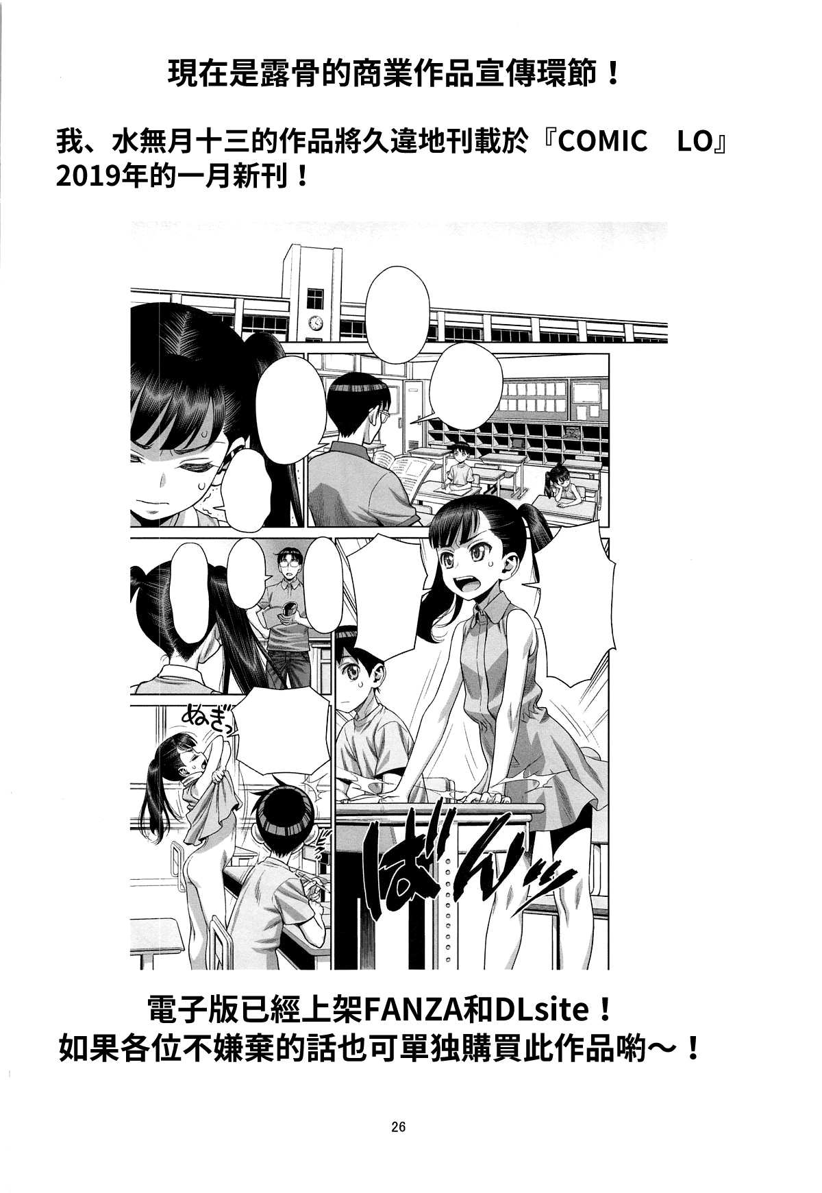 [日本漫画] (C95) [Gerupin (Minazuki Juuzou)] Bibibi no Biketsugou (Gegege no Kitarou) [Chinese]  单本,高潮潮吹,巨乳大奶,单女,乳交,双性人#[25P]-24