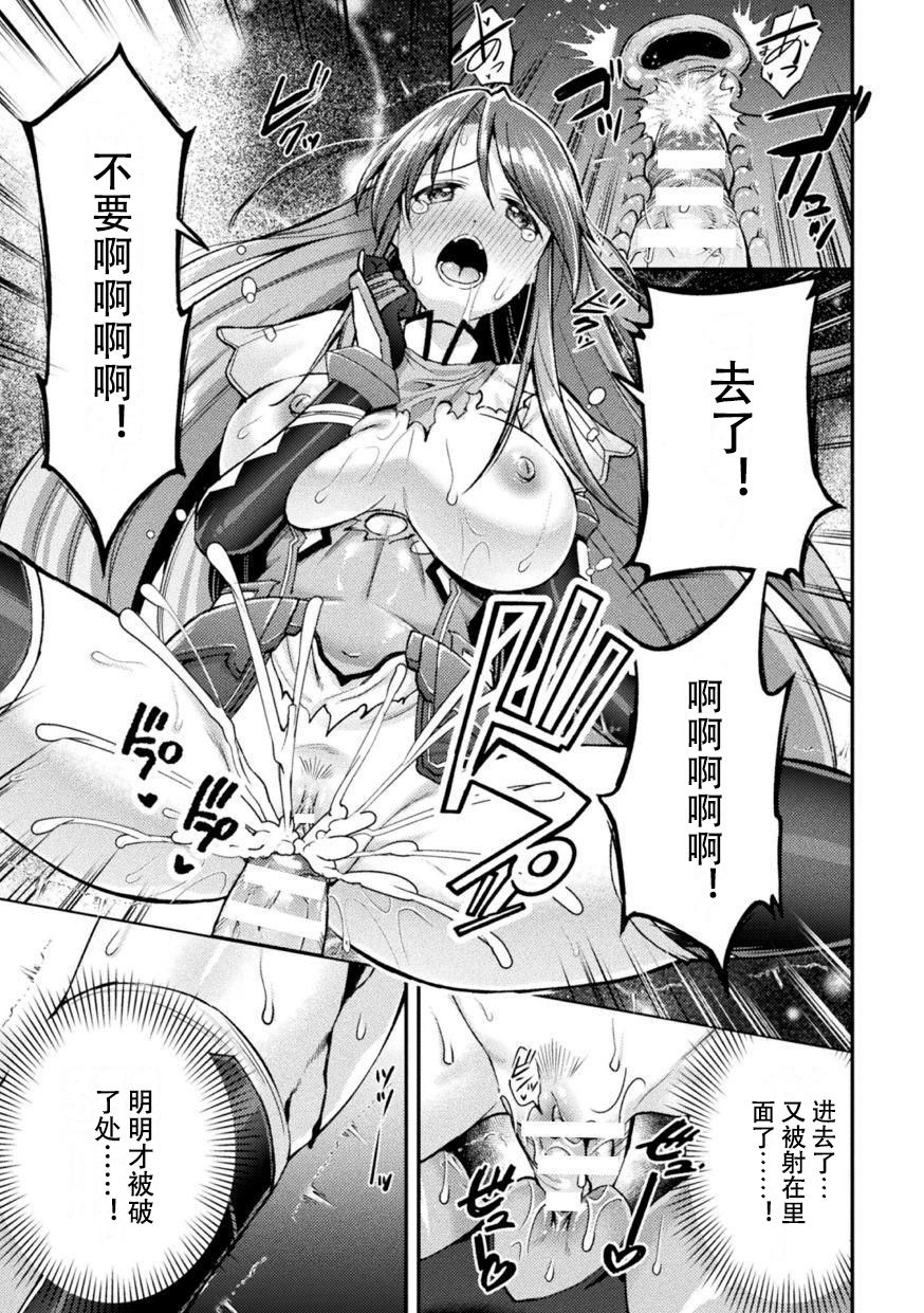 [日本漫画] [SHUKO] Choukou Shinki Ixseal ~Souyoku, Maetsu Choukyou~ THE COMIC 05 (2D Dream Magazine Vol. 115) [Chinese]  单本,肛门,强奸,肛交,暗黑皮肤,双性人#[26P]-11