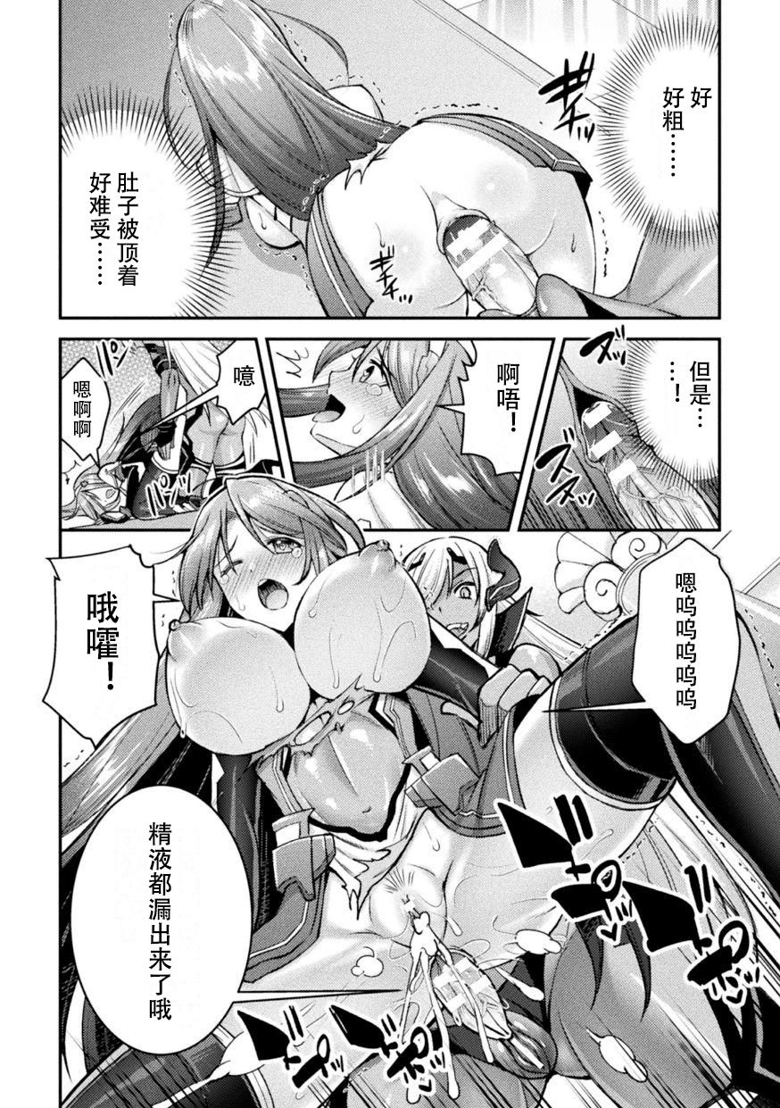 [日本漫画] [SHUKO] Choukou Shinki Ixseal ~Souyoku, Maetsu Choukyou~ THE COMIC 05 (2D Dream Magazine Vol. 115) [Chinese]  单本,肛门,强奸,肛交,暗黑皮肤,双性人#[26P]-20