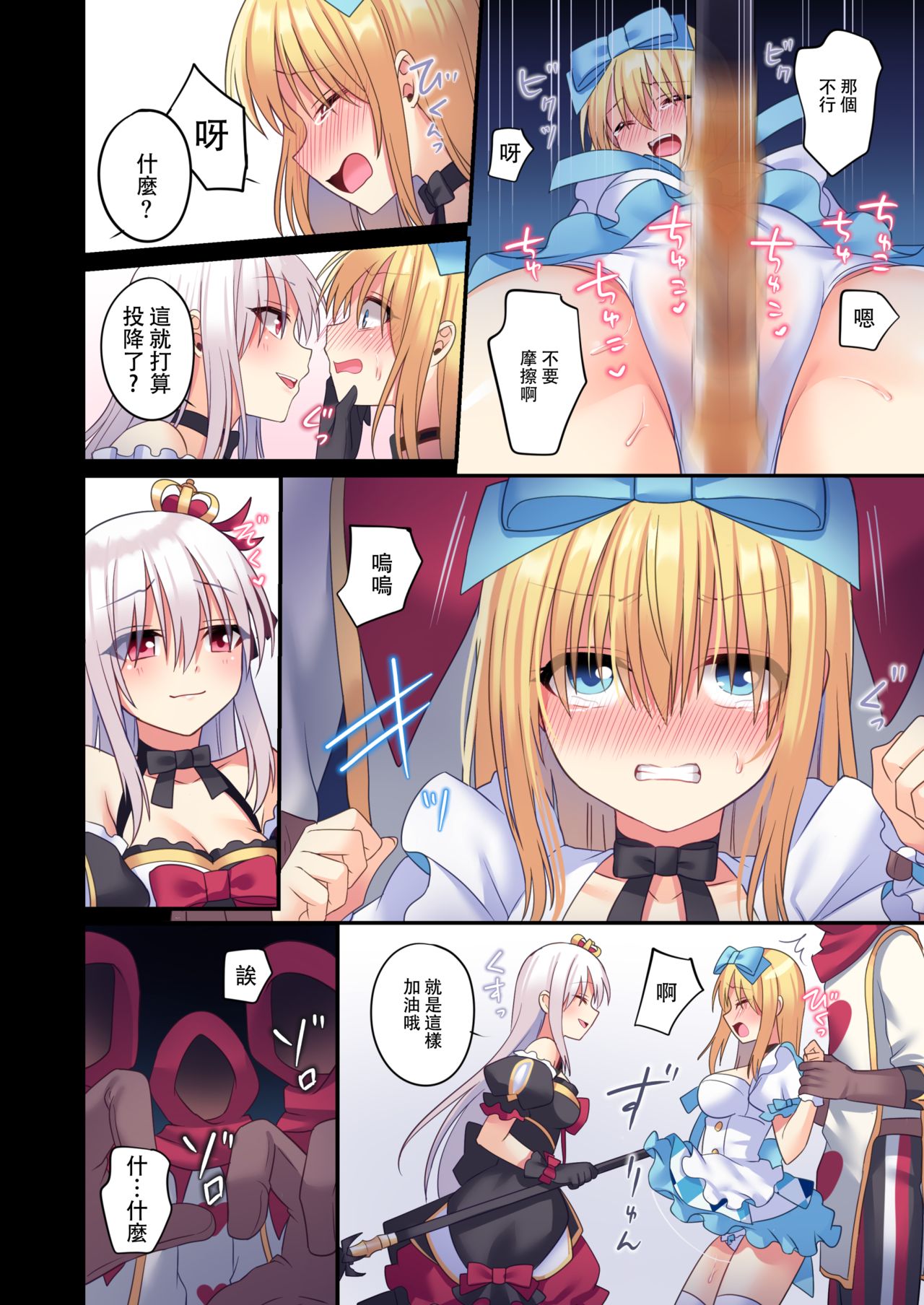 [Manga] Virtual fairy tales are full of danger!? Dreamy Girls Edition 3 Single book, anal, rape#[45P]-13