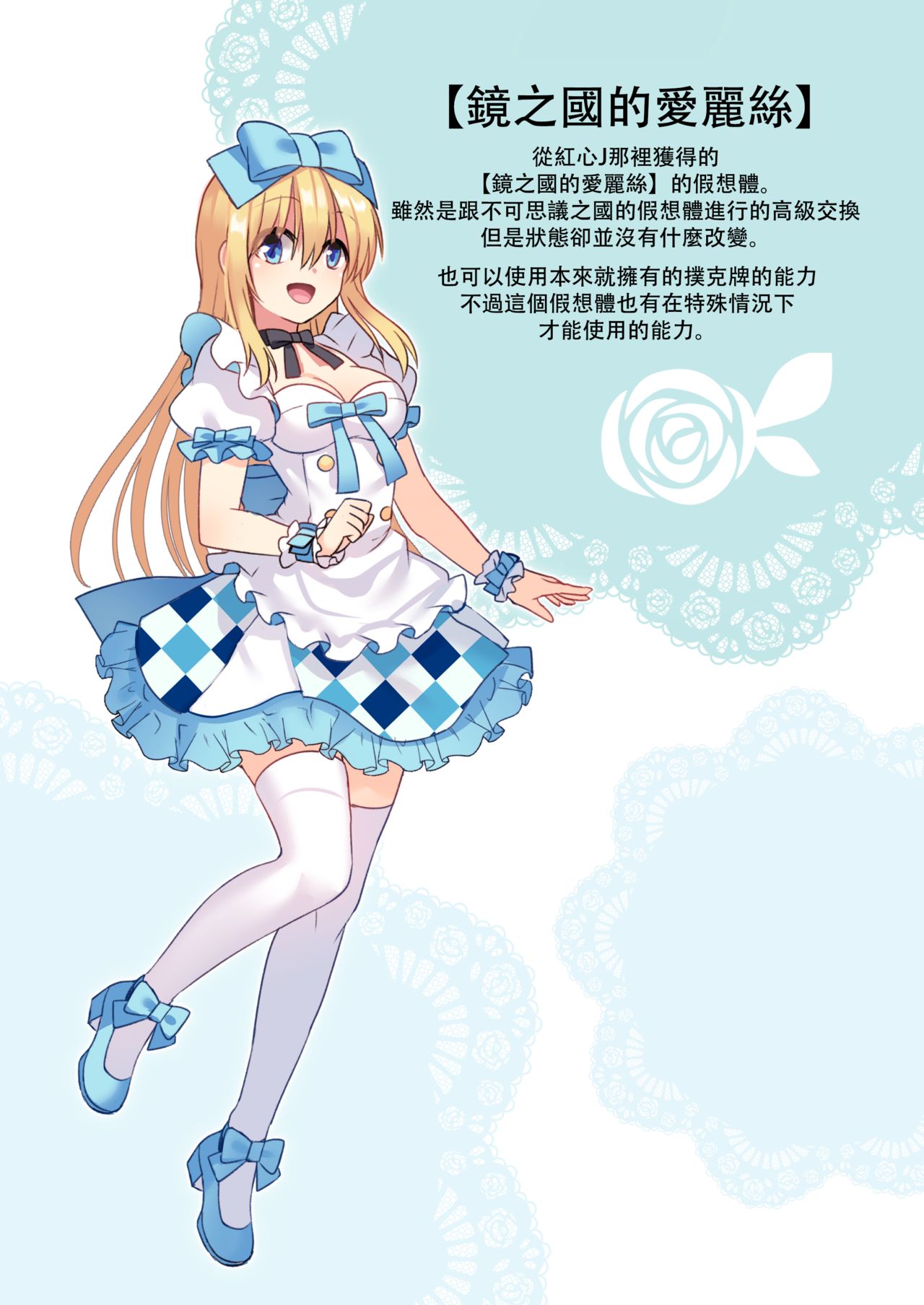 [Manga] Virtual fairy tales are full of danger!? Dreamy Girls Edition 3 Single book, anal, rape#[45P]-28