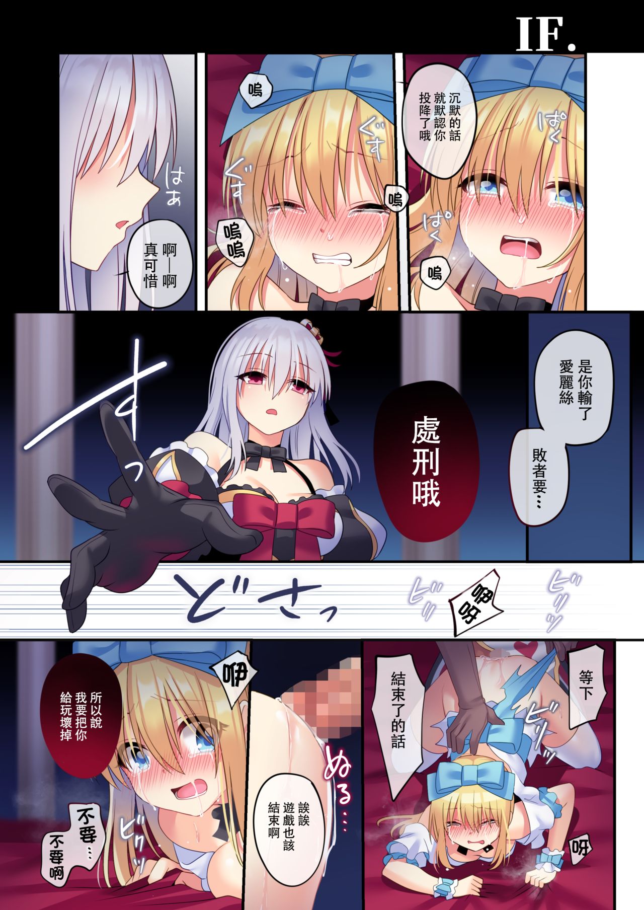 [Manga] Virtual fairy tales are full of danger!? Dreamy Girls Edition 3 Single book, anal, rape#[45P]-31