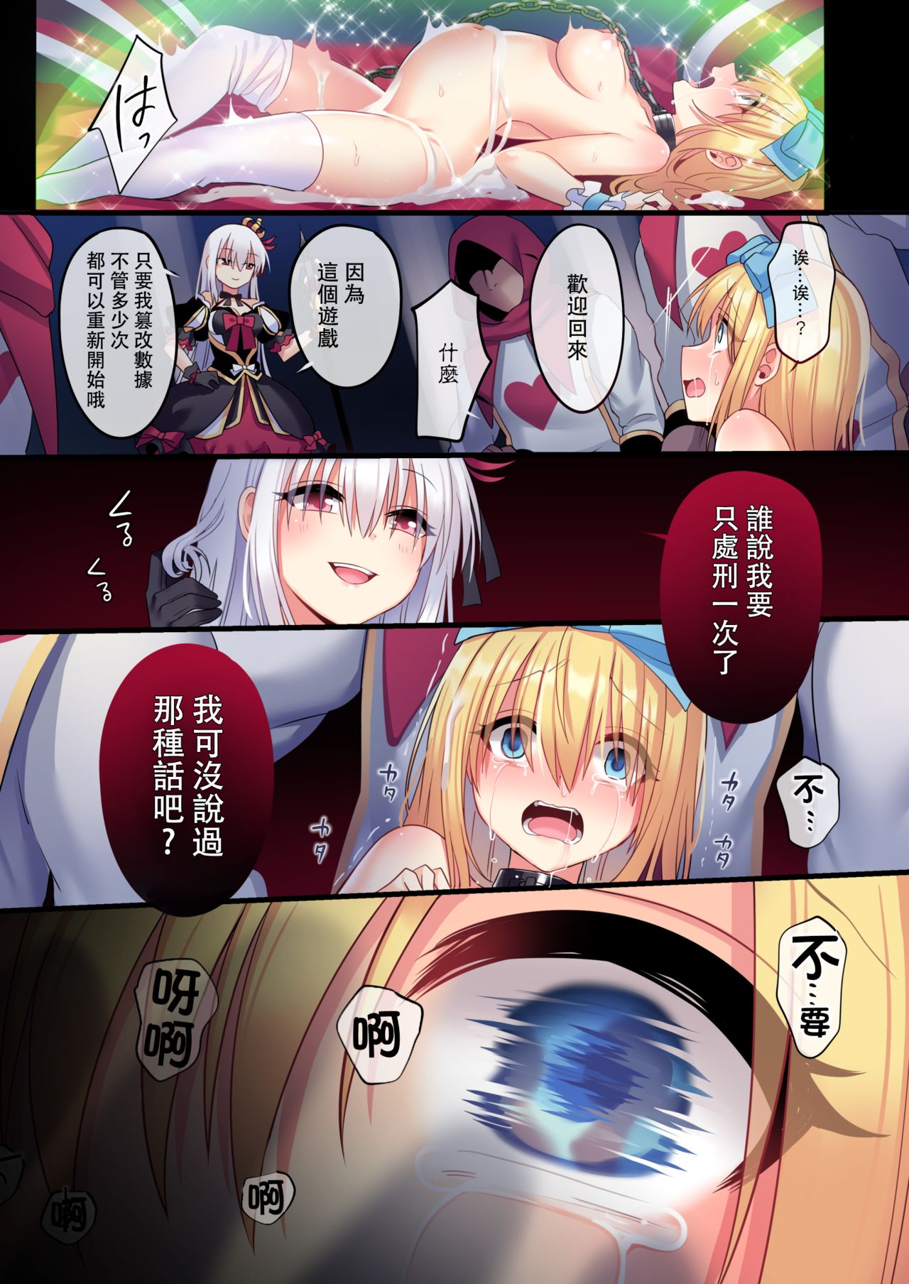 [Manga] Virtual fairy tales are full of danger!? Dreamy Girls Edition 3 Single book, anal, rape#[45P]-42