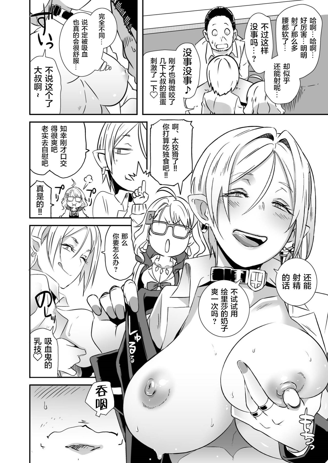 [Manga] Dora Gal Single book, female student#[42P]-15