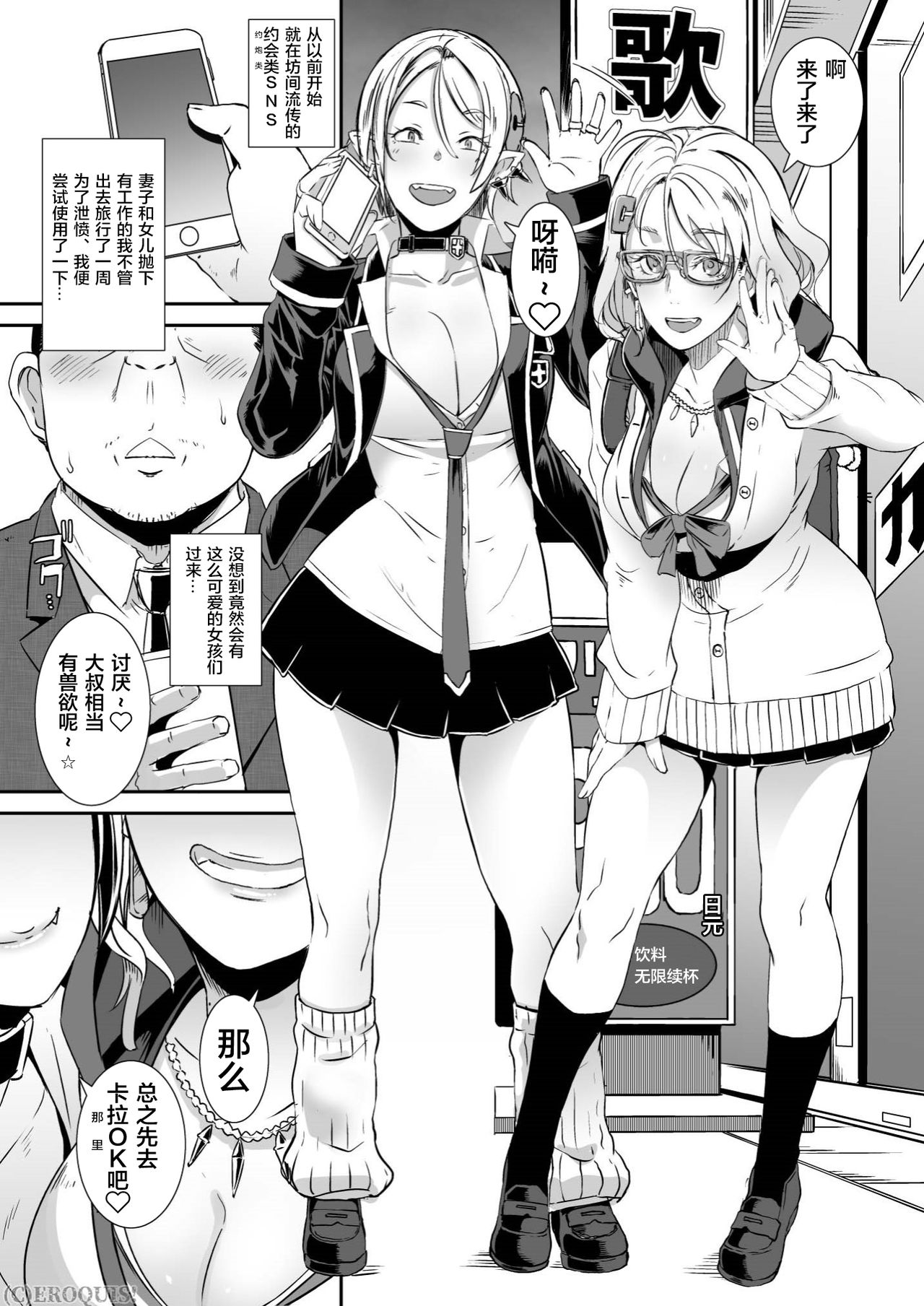 [Manga] Dora Gal Single book, female student#[42P]-2