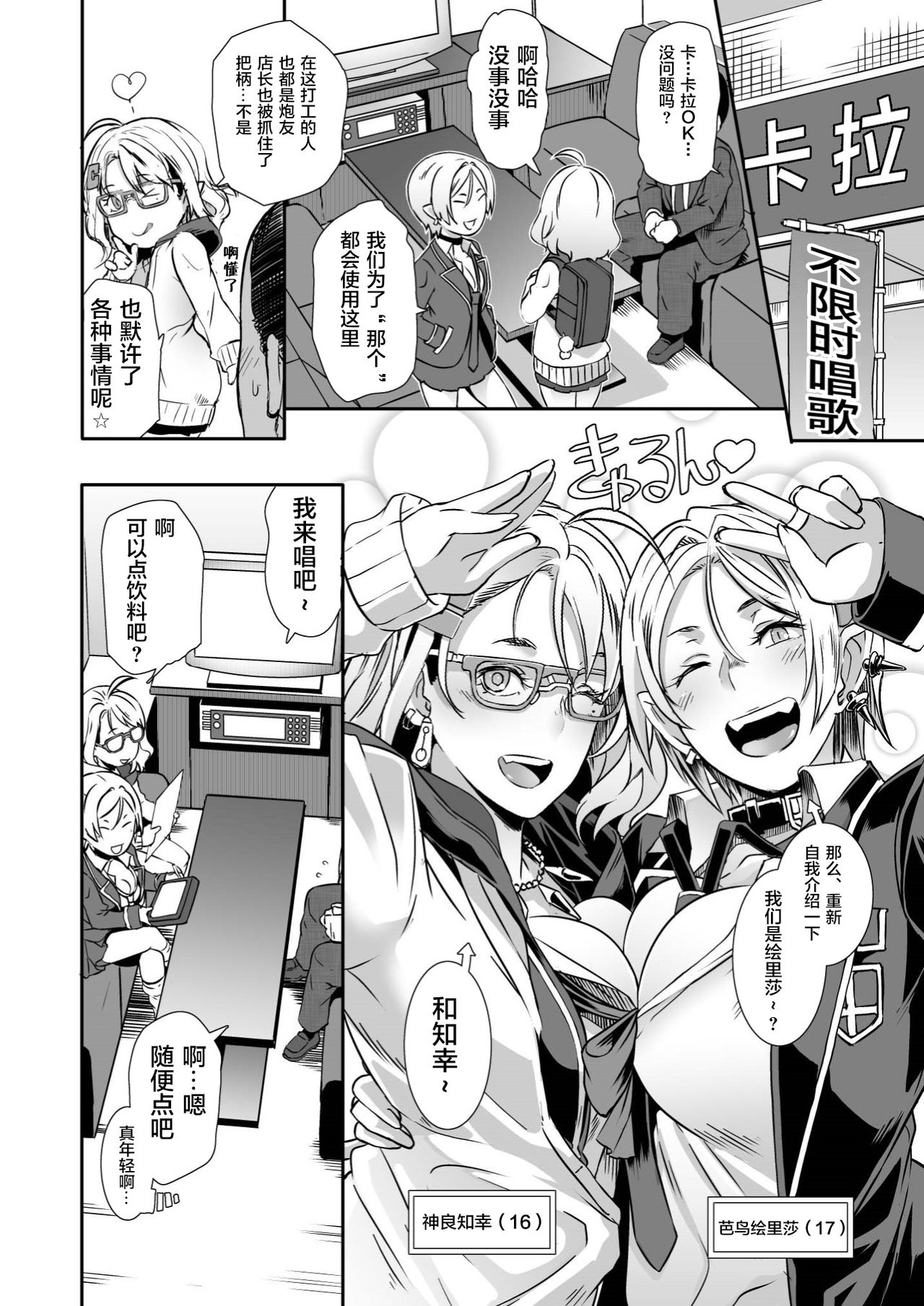 [Manga] Dora Gal Single book, female student#[42P]-3