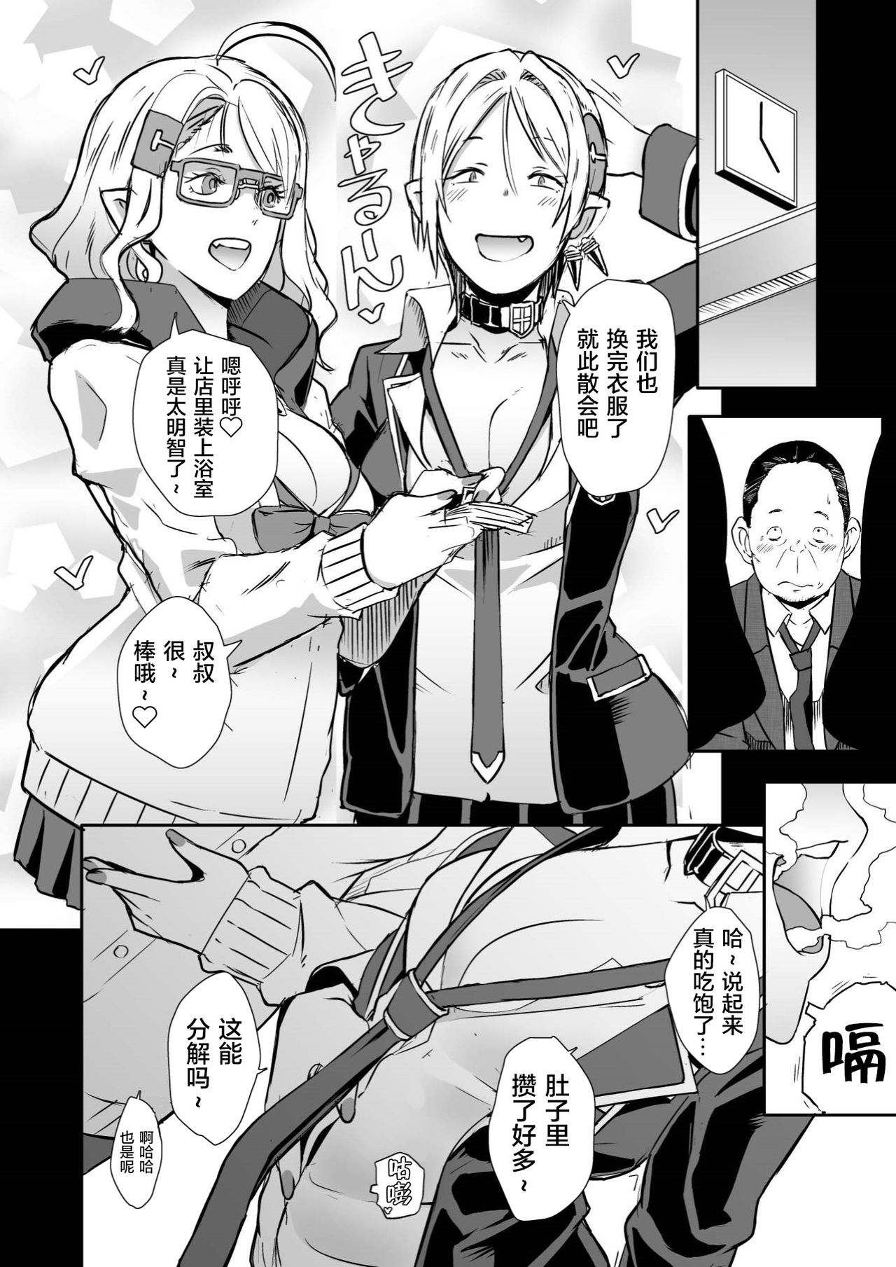 [Manga] Dora Gal Single book, female student#[42P]-37