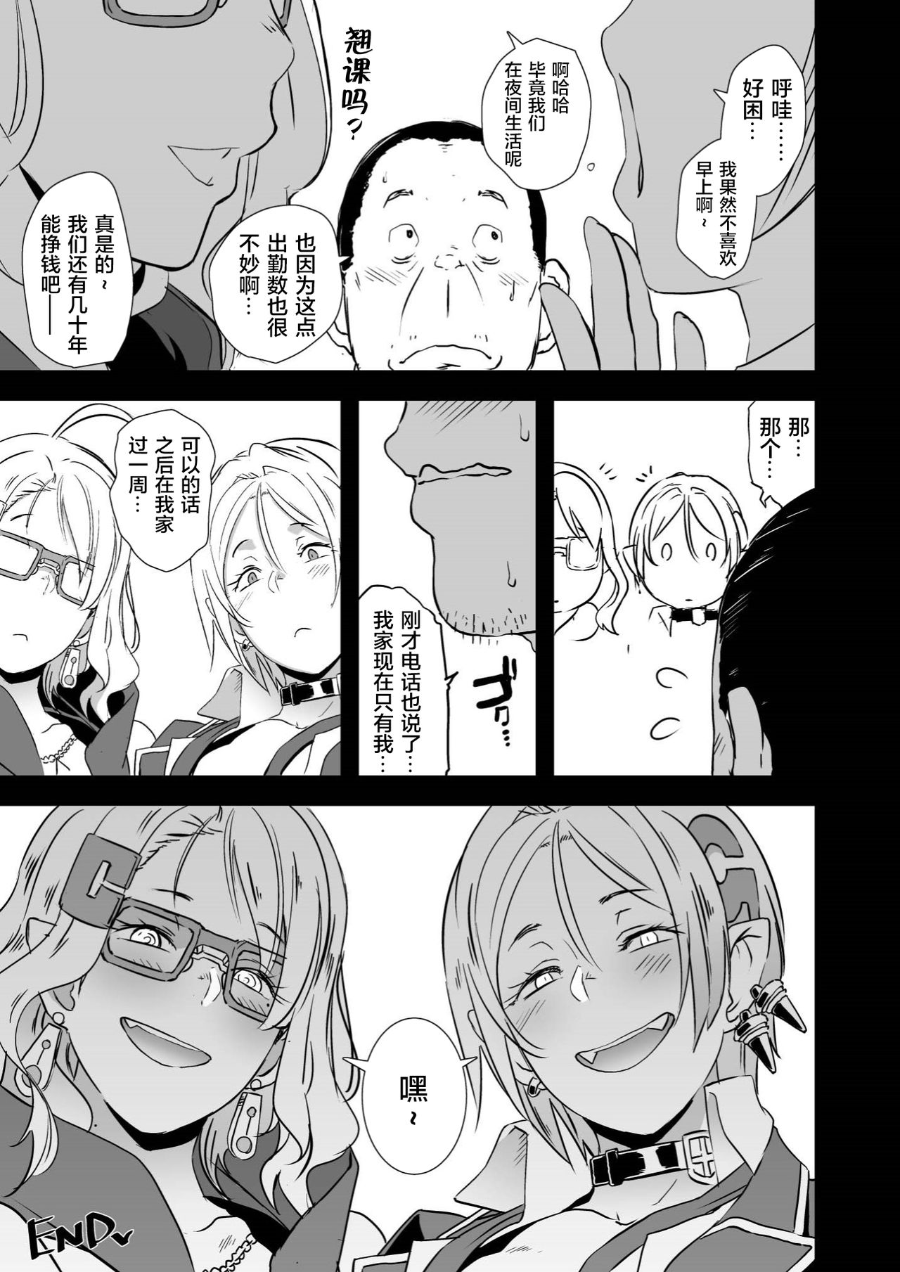 [Manga] Dora Gal Single book, female student#[42P]-38