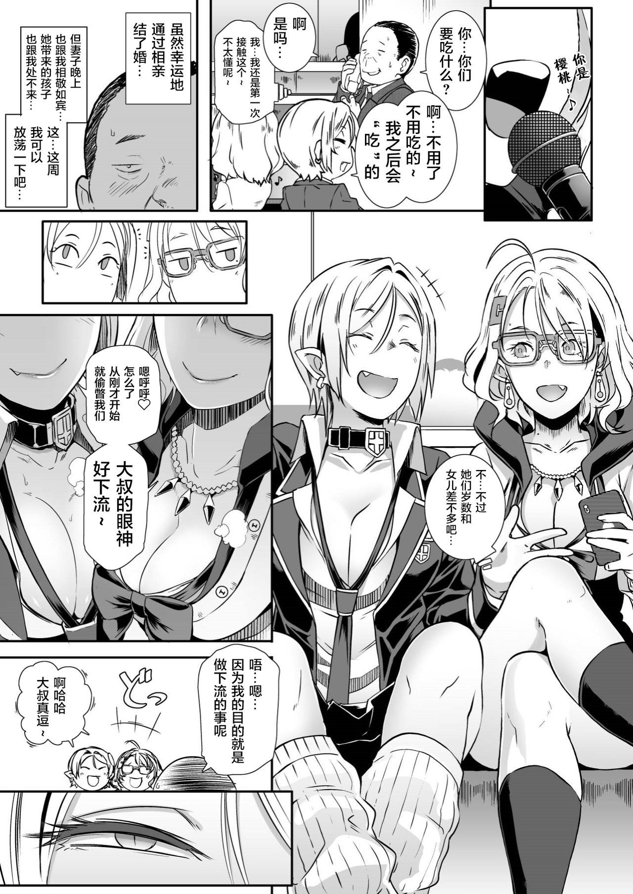 [Manga] Dora Gal Single book, female student#[42P]-4