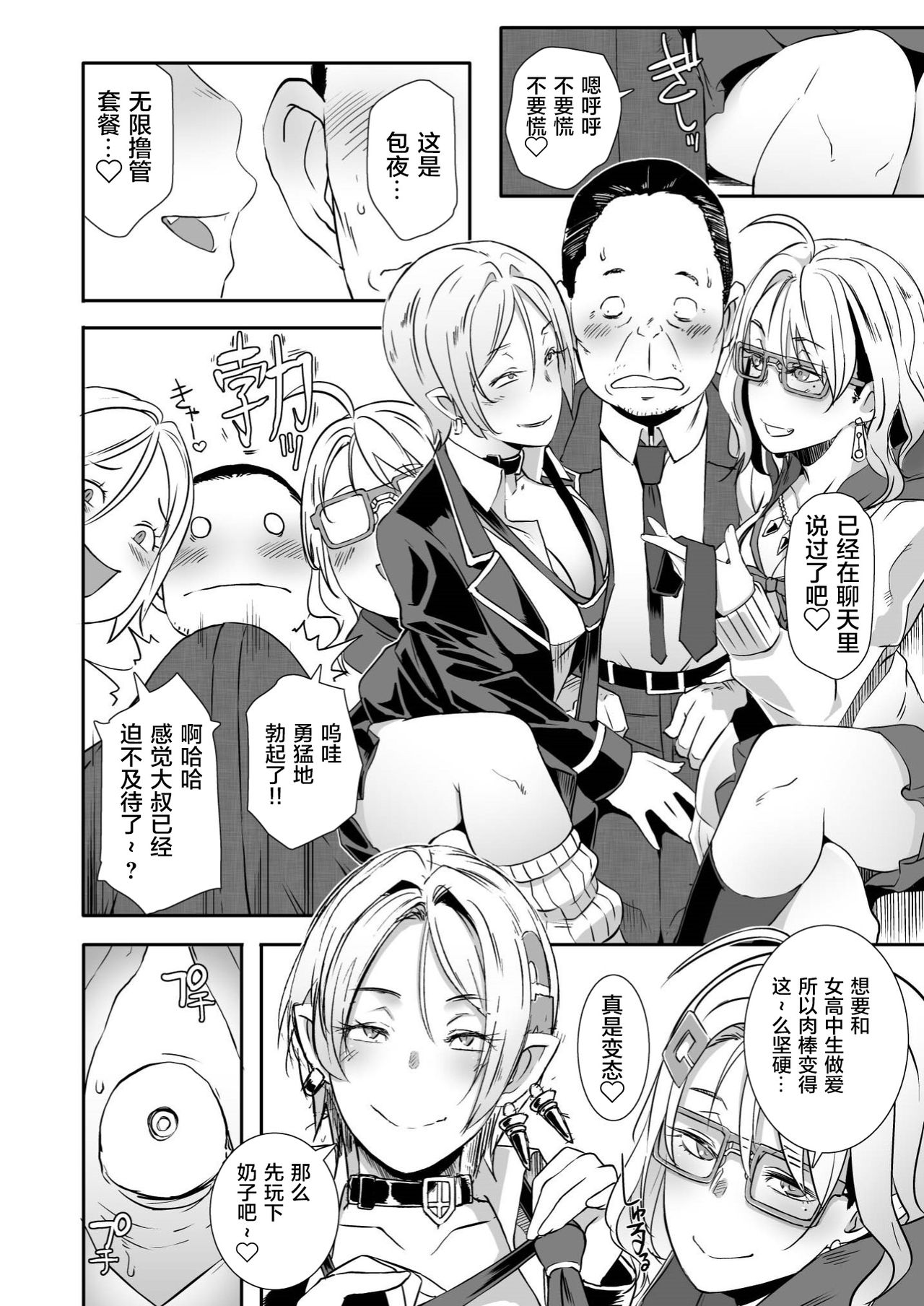 [Manga] Dora Gal Single book, female student#[42P]-5