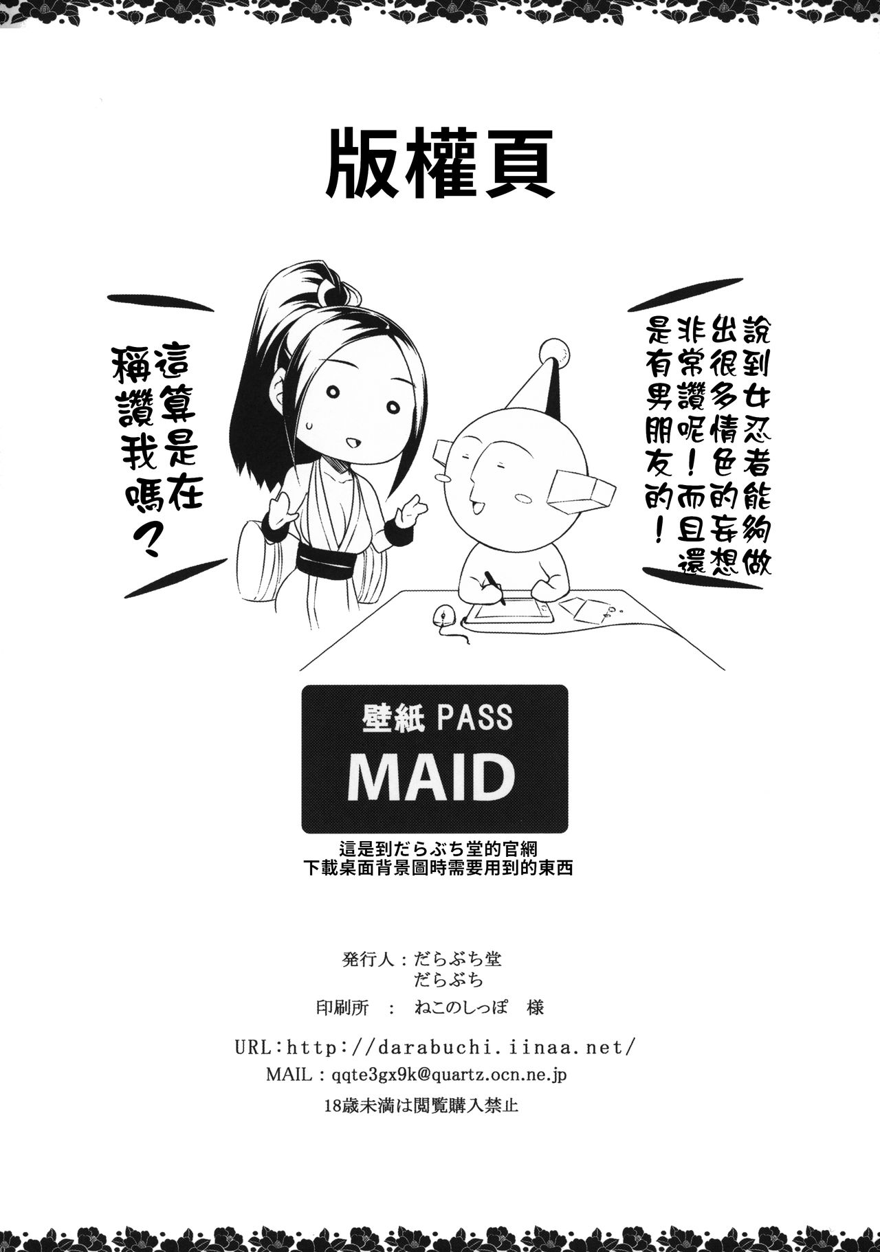 [Manga] (C96) [Darabuchidu (Darabuchi)] Daraku n hana The Fallen Flower (King f Fighters) [Chinese] [Forbidden Manga Chinese Group] Single book, big tits, NTR, father-loving, ponytail, creampie, tits, dark skin#[34P]-29