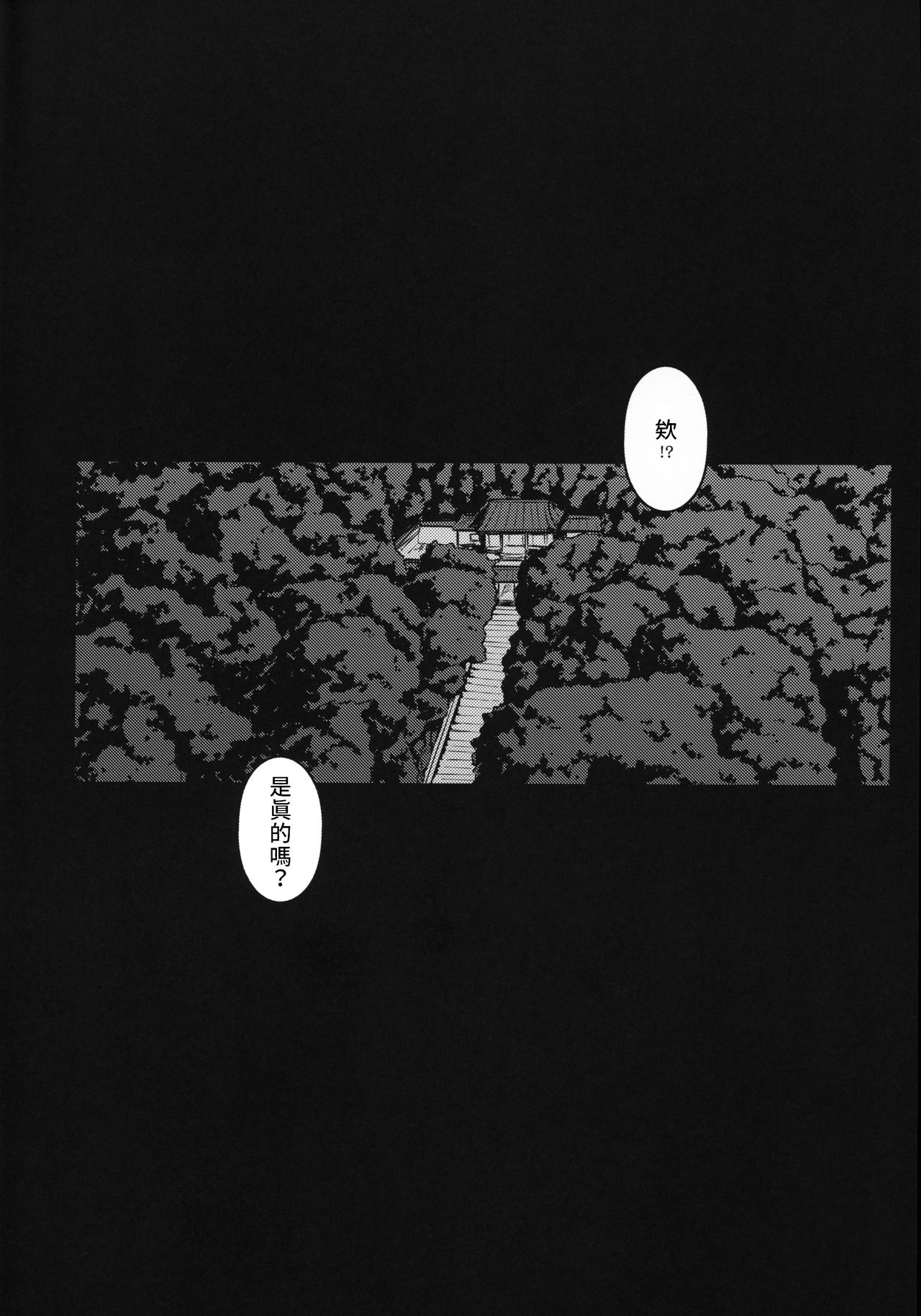 [Manga] (C96) [Darabuchidu (Darabuchi)] Daraku n hana The Fallen Flower (King f Fighters) [Chinese] [Forbidden Manga Chinese Group] Single book, big tits, NTR, father-loving, ponytail, creampie, tits, dark skin#[34P]-3