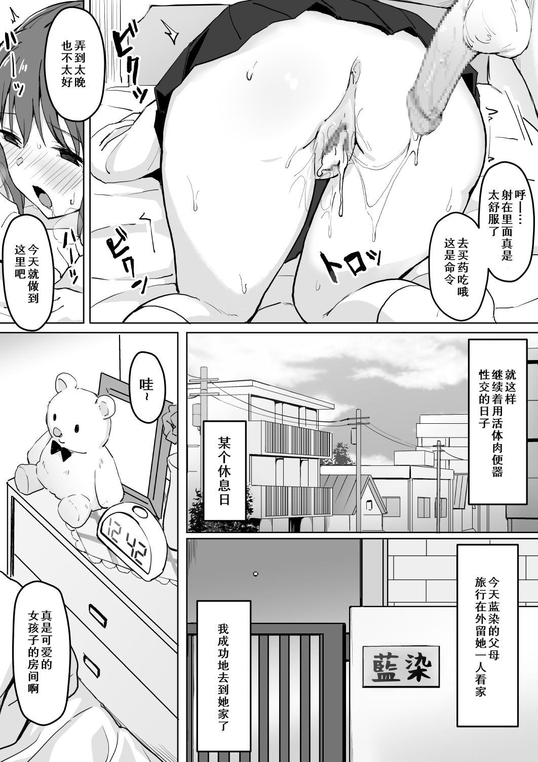 [Manga] Play with a hypnotic live masturbation toy. Single book, big tits, blowjob#[34P]-15