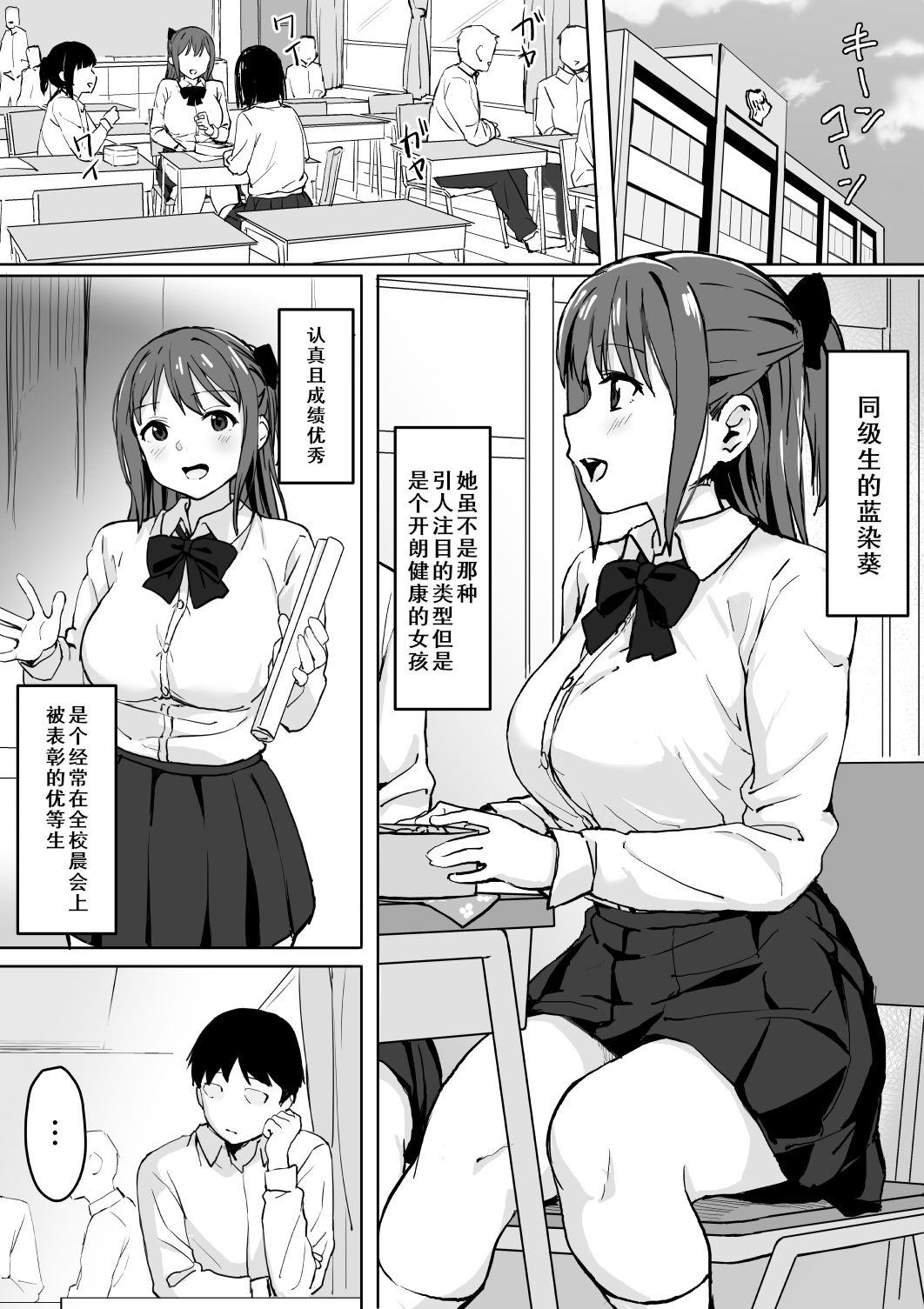 [Manga] Play with a hypnotic live masturbation toy. Single book, big tits, blowjob#[34P]-3