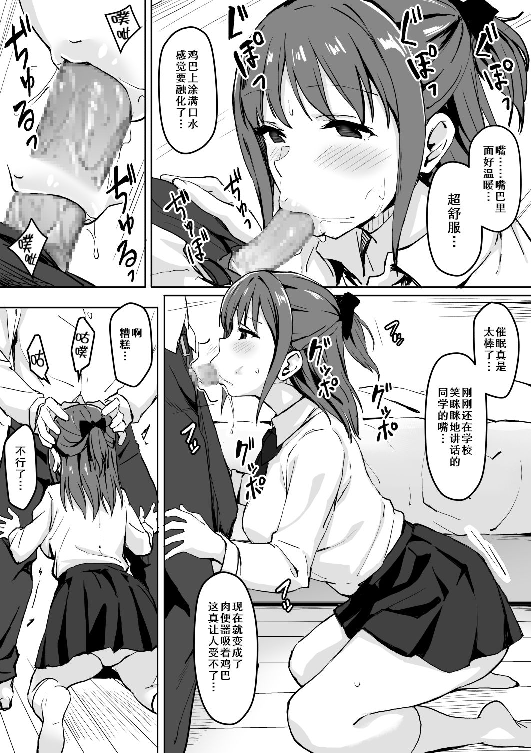 [Manga] Play with a hypnotic live masturbation toy. Single book, big tits, blowjob#[34P]-8