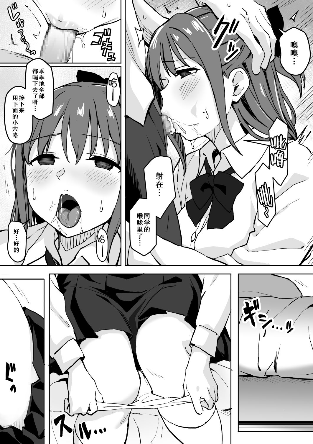 [Manga] Play with a hypnotic live masturbation toy. Single book, big tits, blowjob#[34P]-9