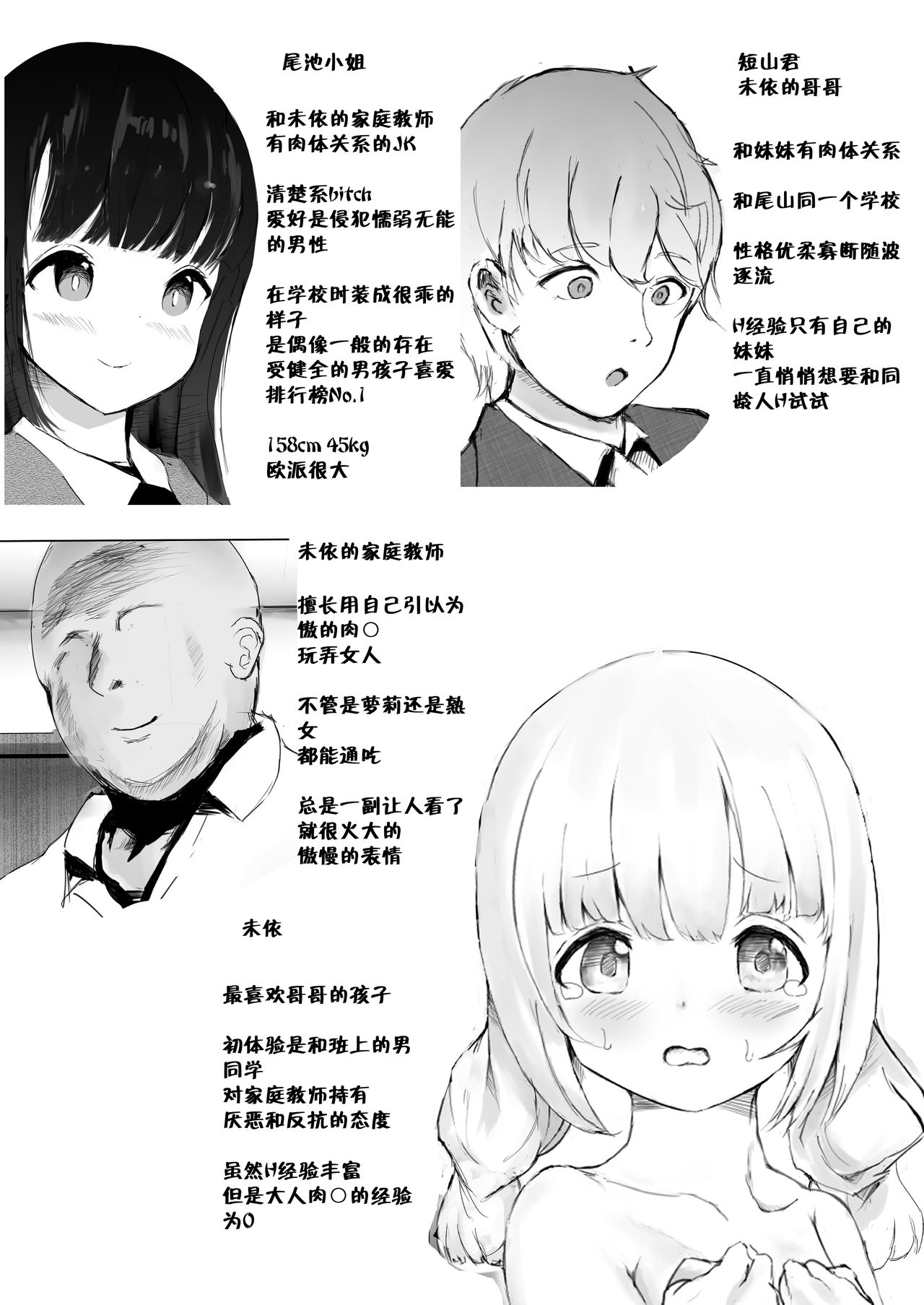 [日本漫画] 寝トラレ兄妹 单本,NTR#[82P]-2