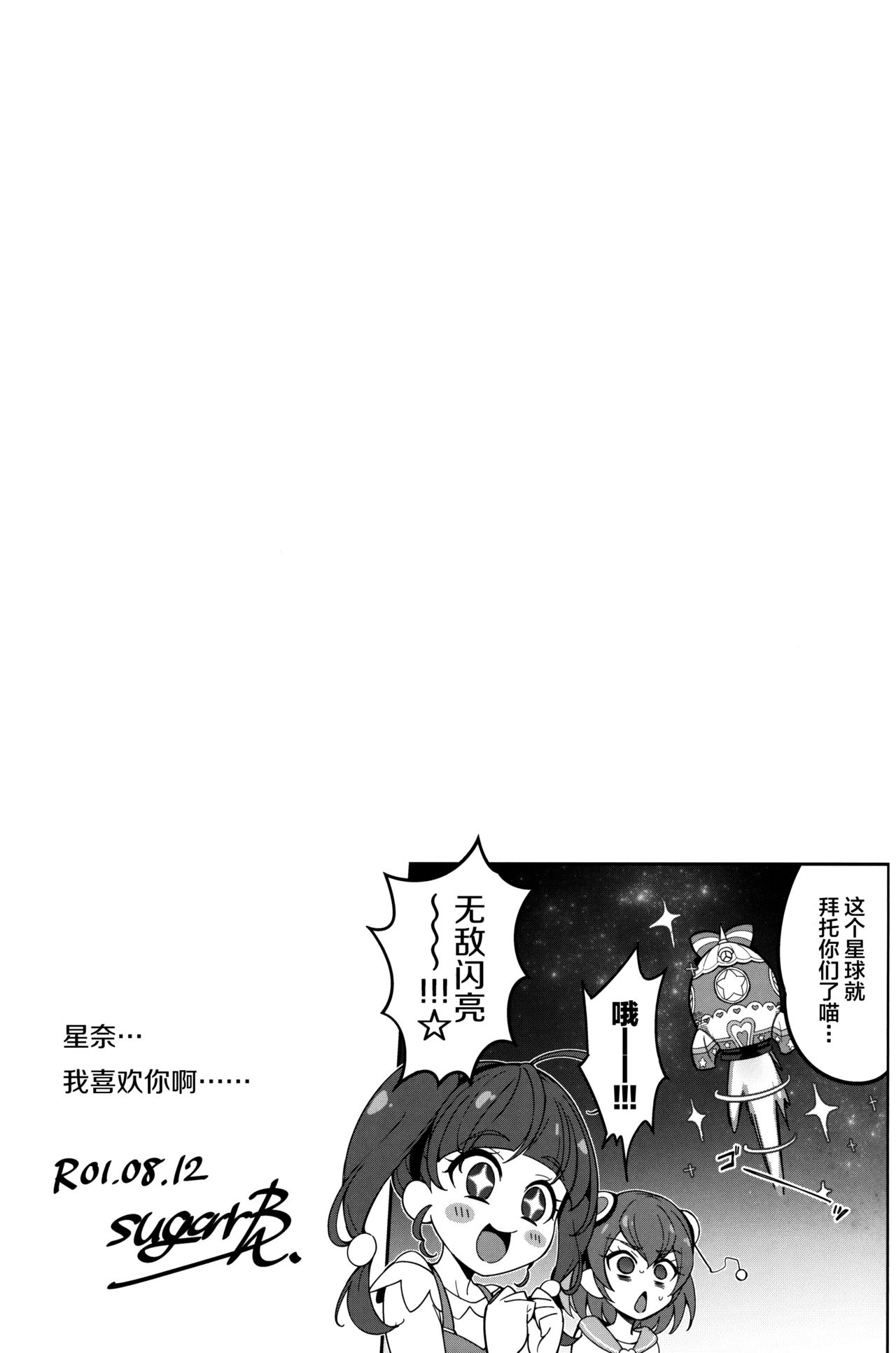 [日本漫画] スペクトルなんてなかった 单本,肛门,强奸,群P#[22P]-20